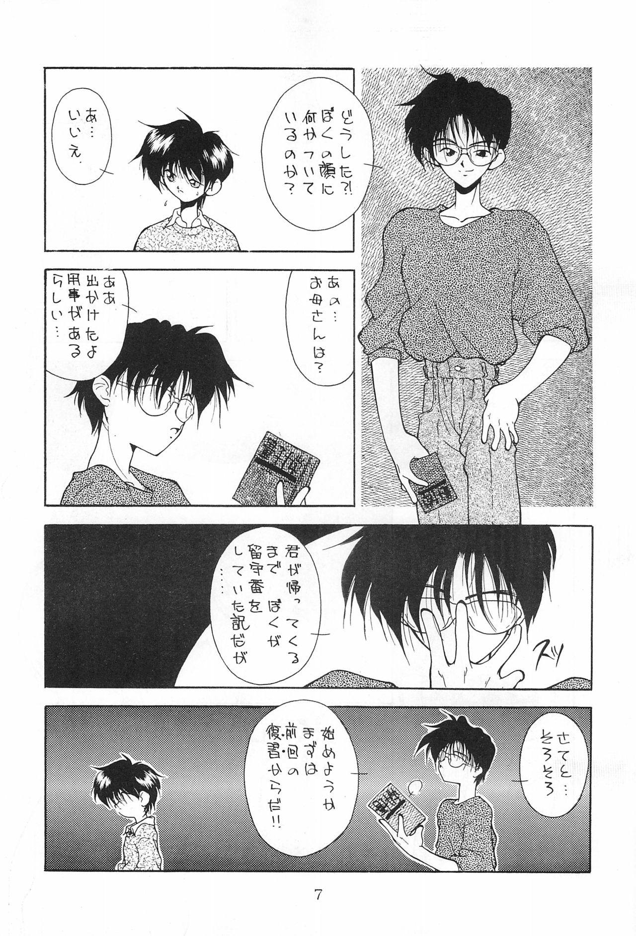 NO BRAND page 7 full