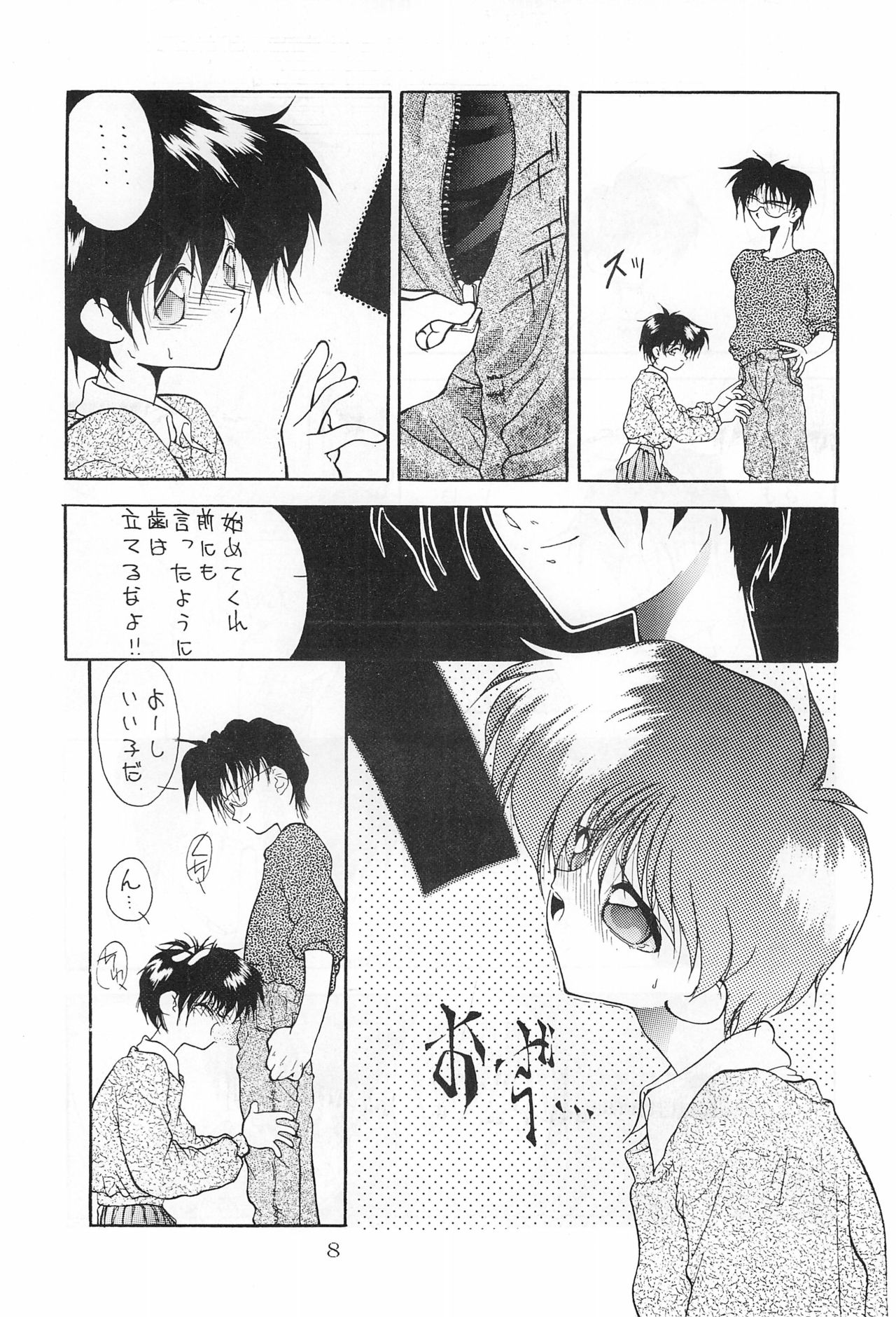 NO BRAND page 8 full