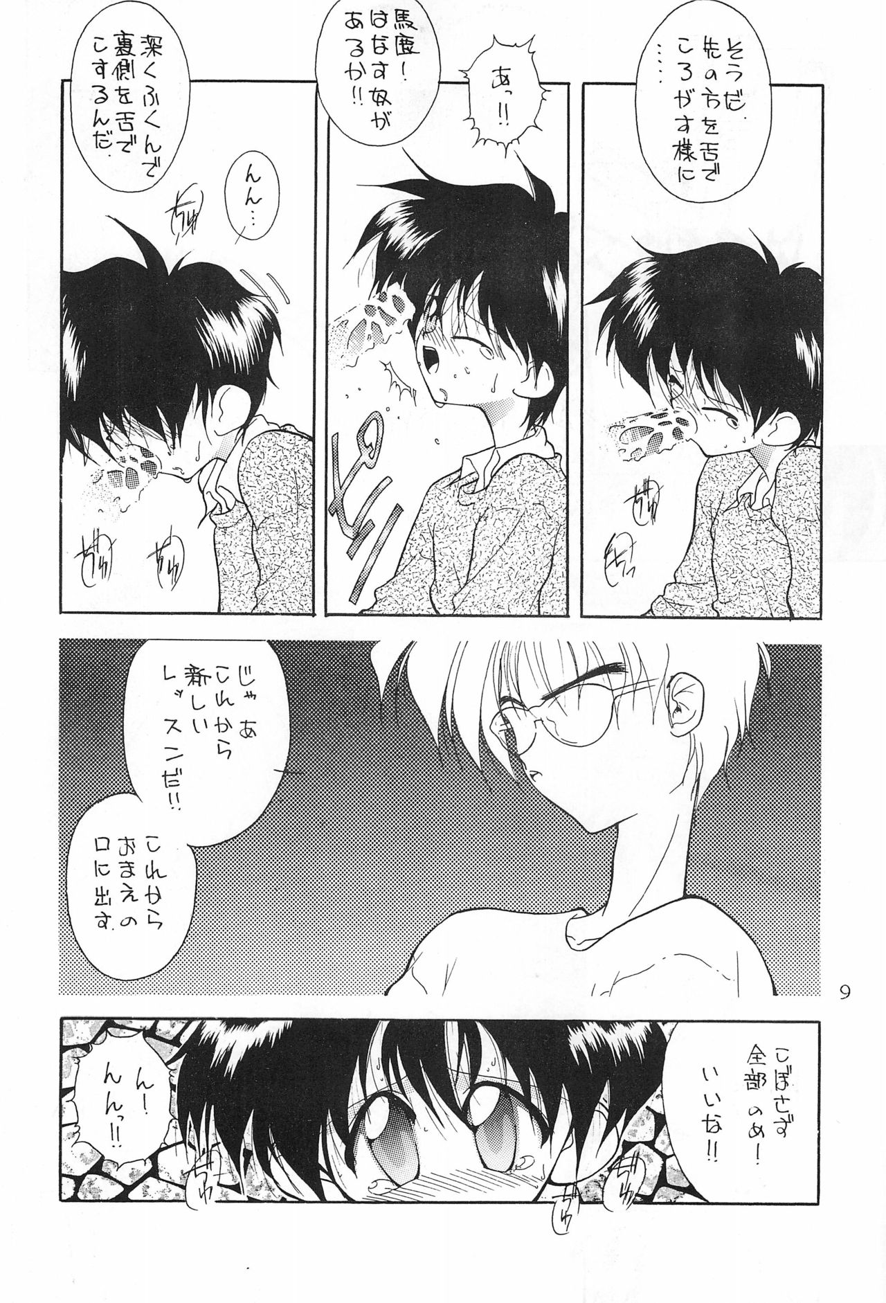 NO BRAND page 9 full