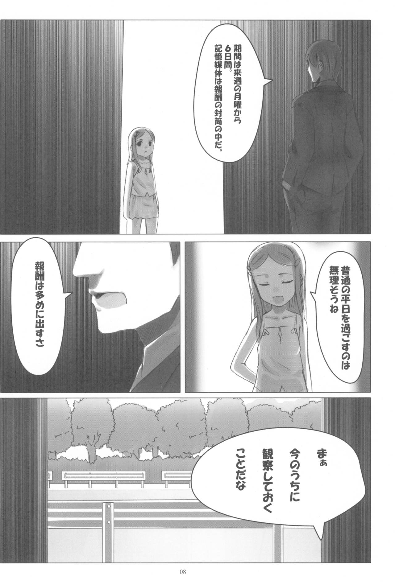 PANTSER FRONT page 10 full