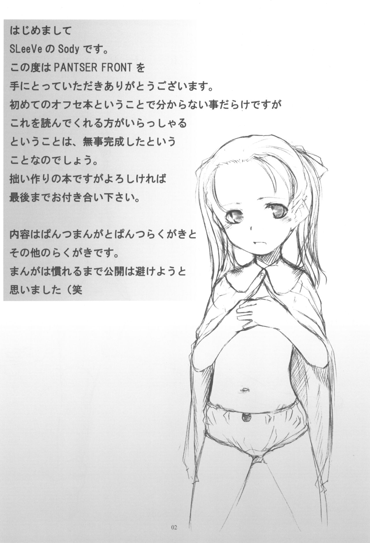 PANTSER FRONT page 4 full