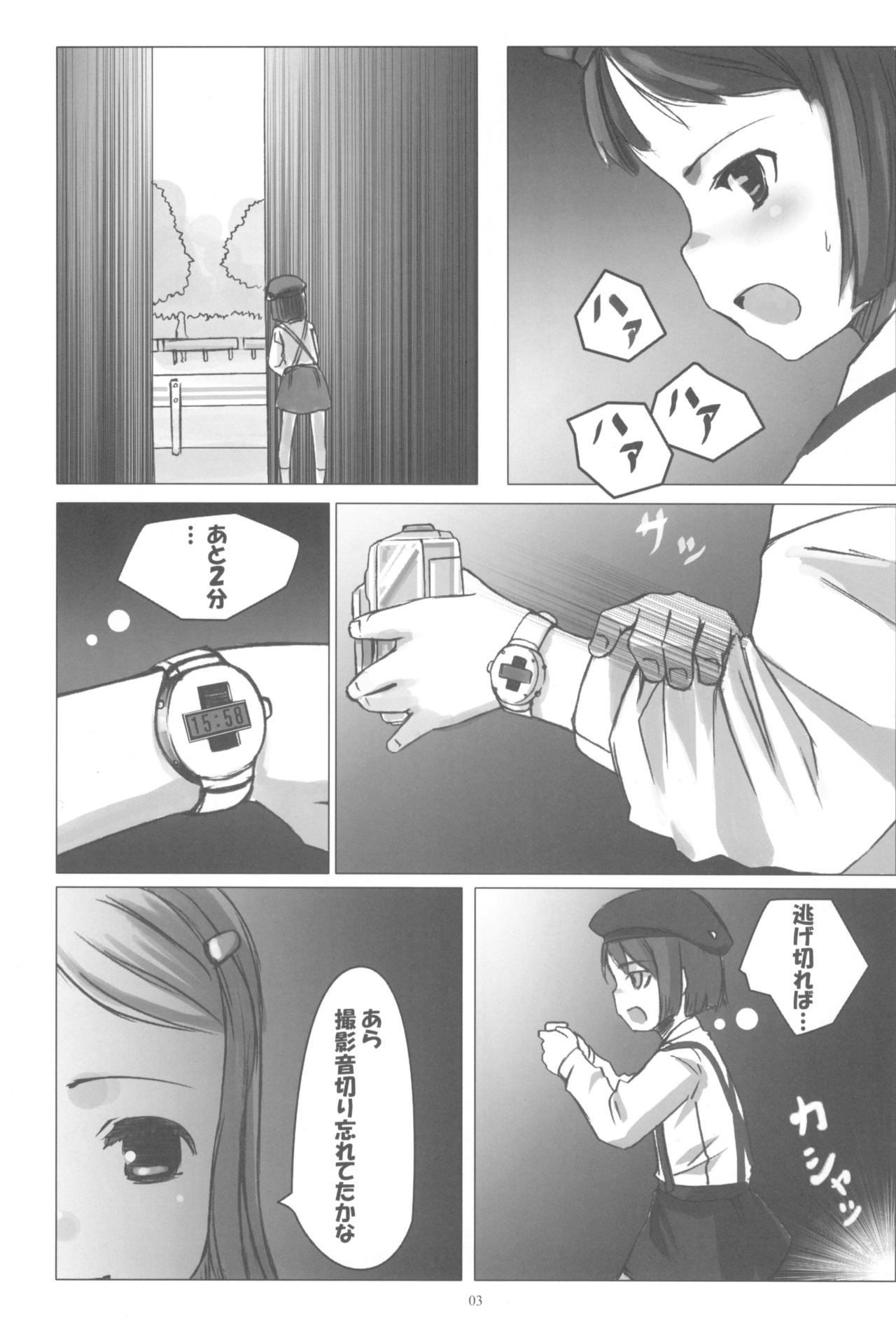 PANTSER FRONT page 5 full