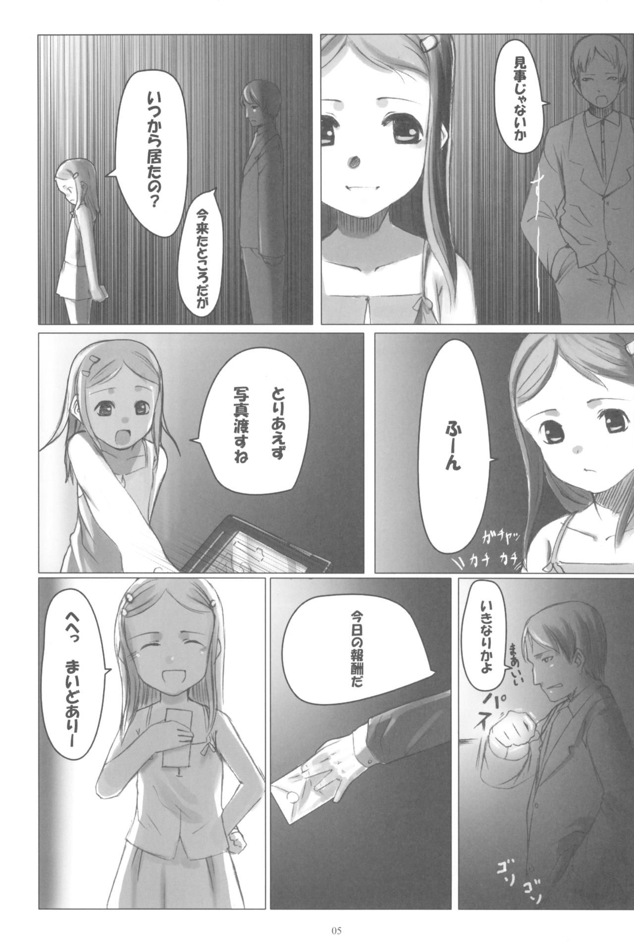 PANTSER FRONT page 7 full