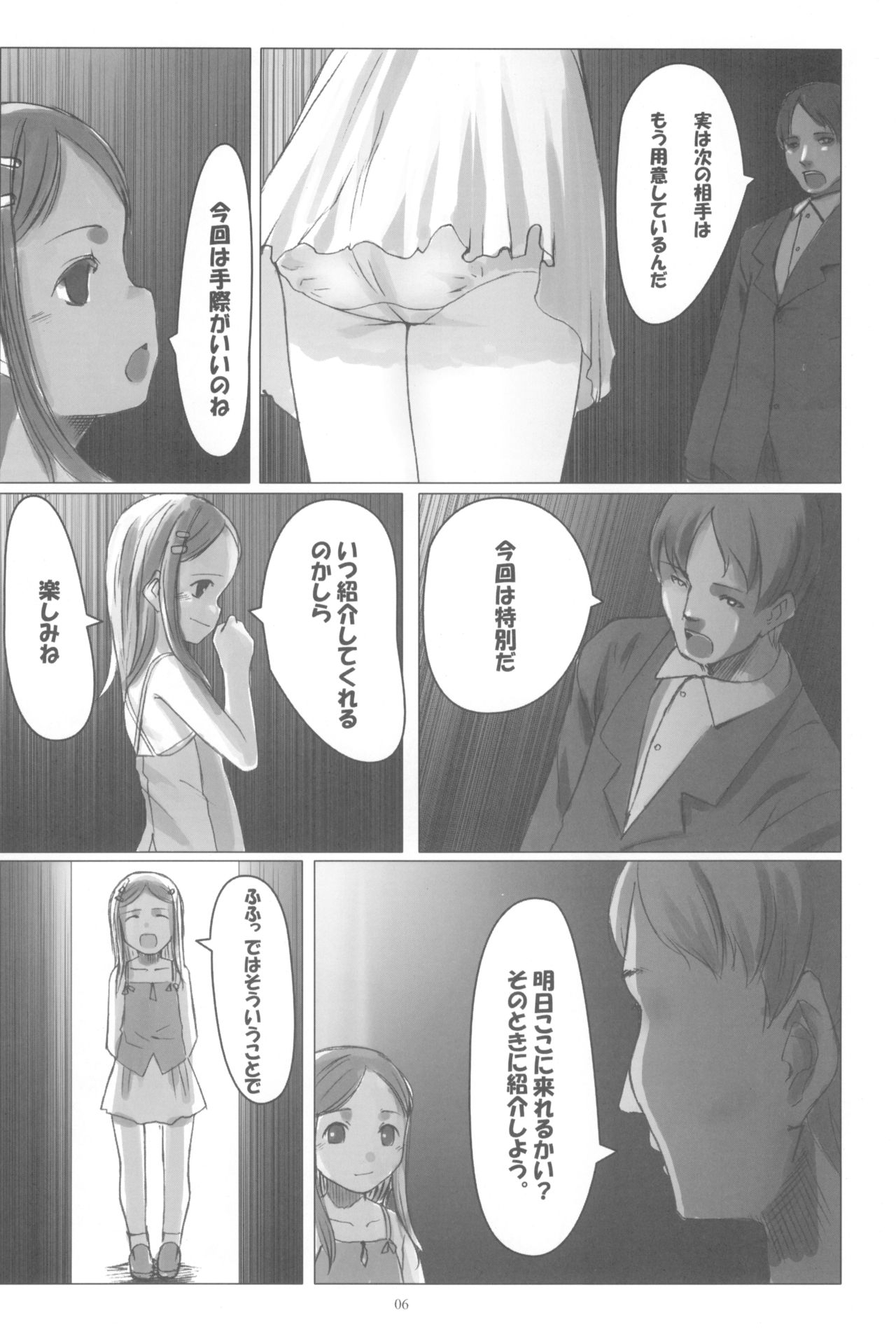 PANTSER FRONT page 8 full