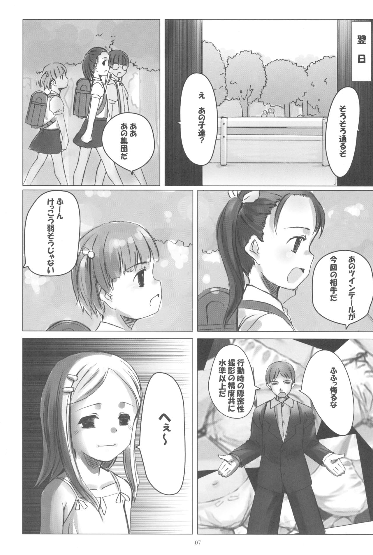 PANTSER FRONT page 9 full