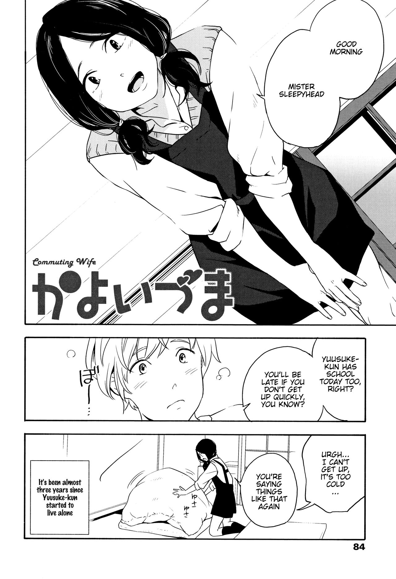Kayoizuma | Commuting Wife page 3 full