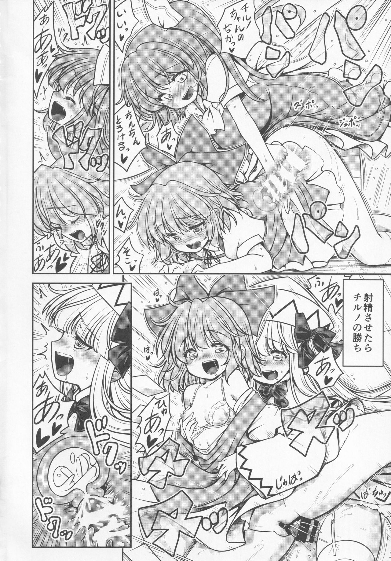 Hyousei Daisensou page 3 full