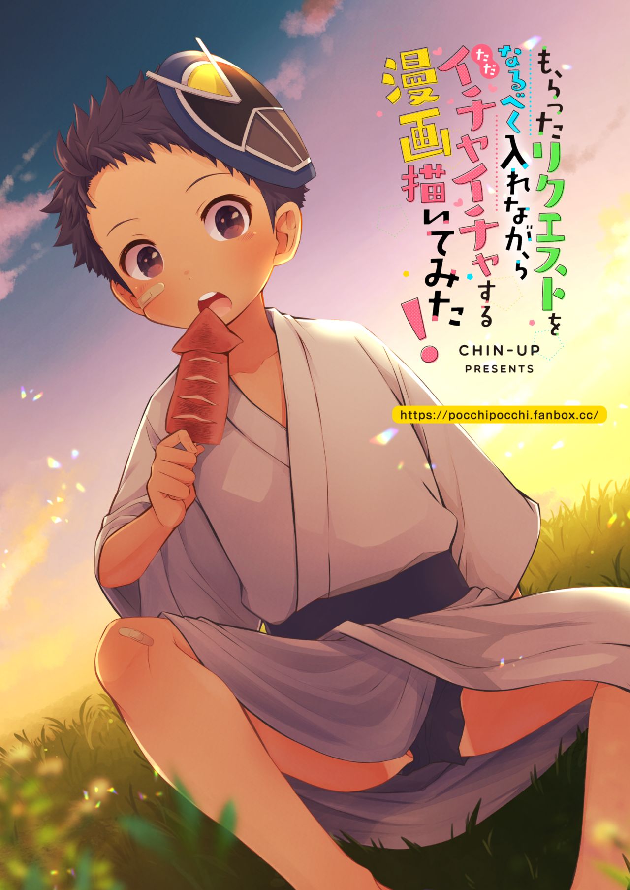 Moratta Request o Narubeku Ire nagara Tada Ichaicha suru Manga o Kaite mita!! page 3 full