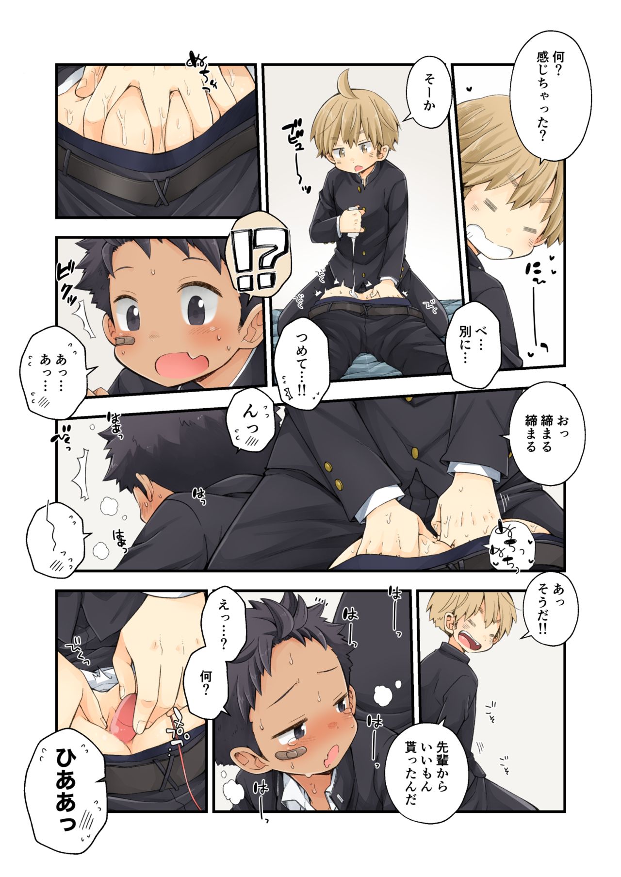 Moratta Request o Narubeku Ire nagara Tada Ichaicha suru Manga o Kaite mita!! page 7 full