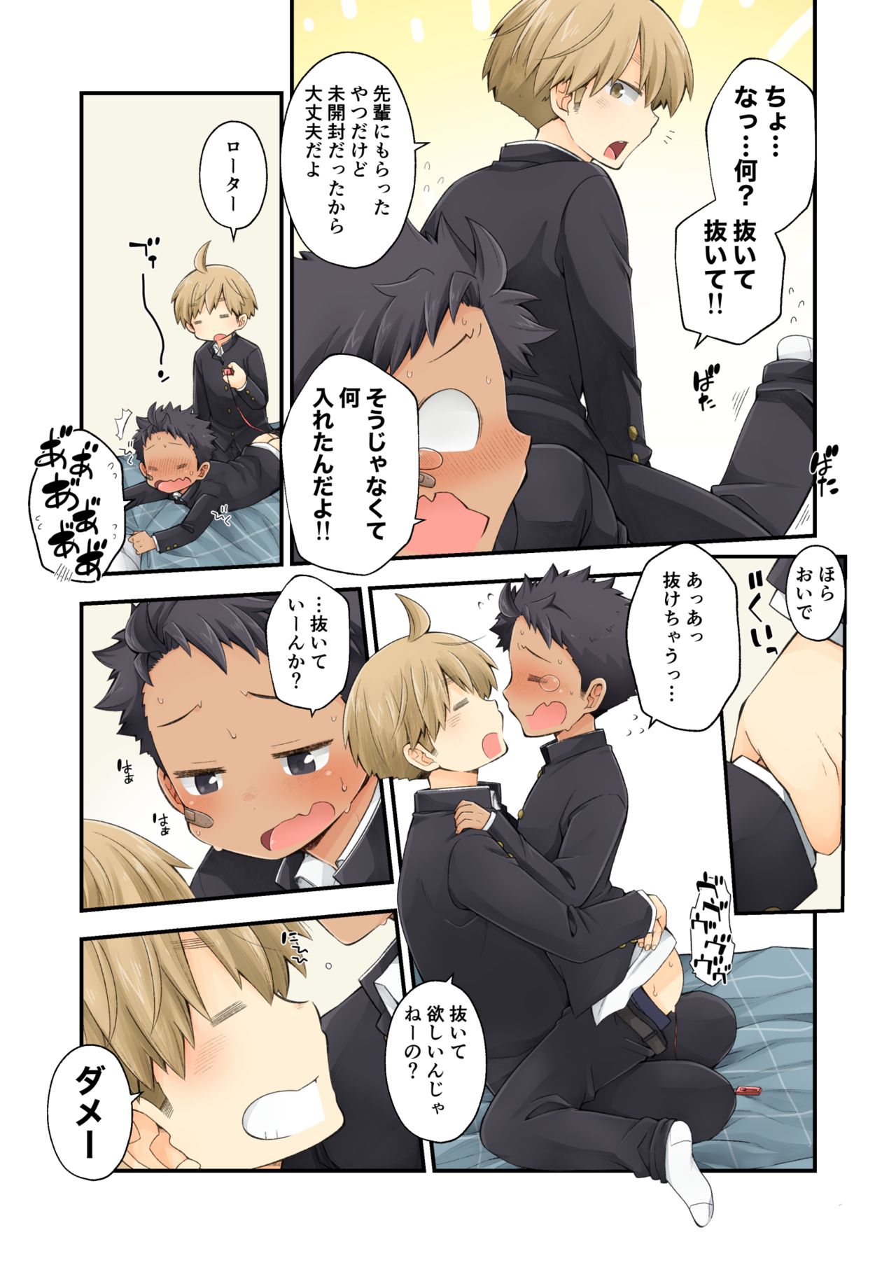 Moratta Request o Narubeku Ire nagara Tada Ichaicha suru Manga o Kaite mita!! page 8 full