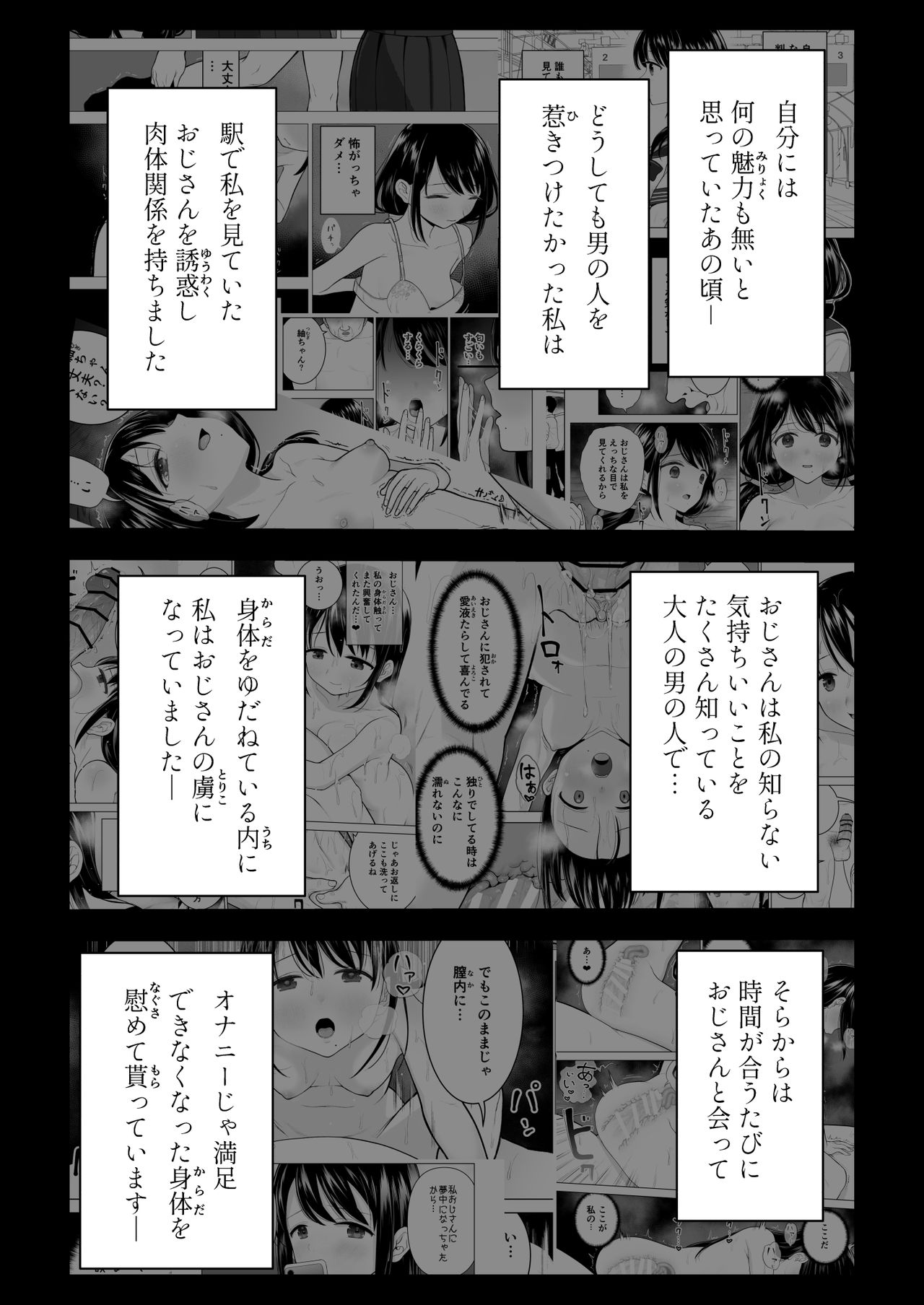 Watashi datte Otoko no Hito o Hikitsuketai 2 page 3 full