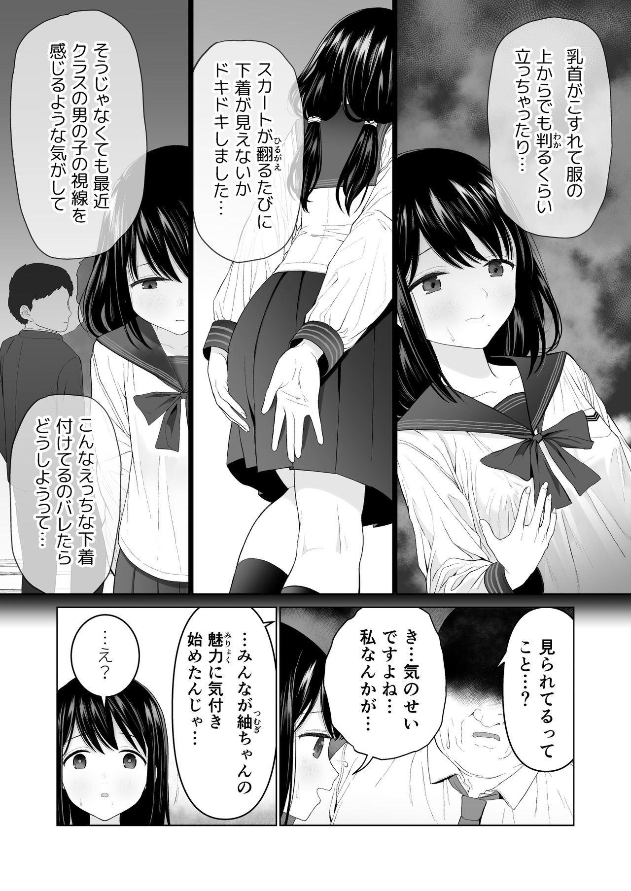 Watashi datte Otoko no Hito o Hikitsuketai 2 page 9 full