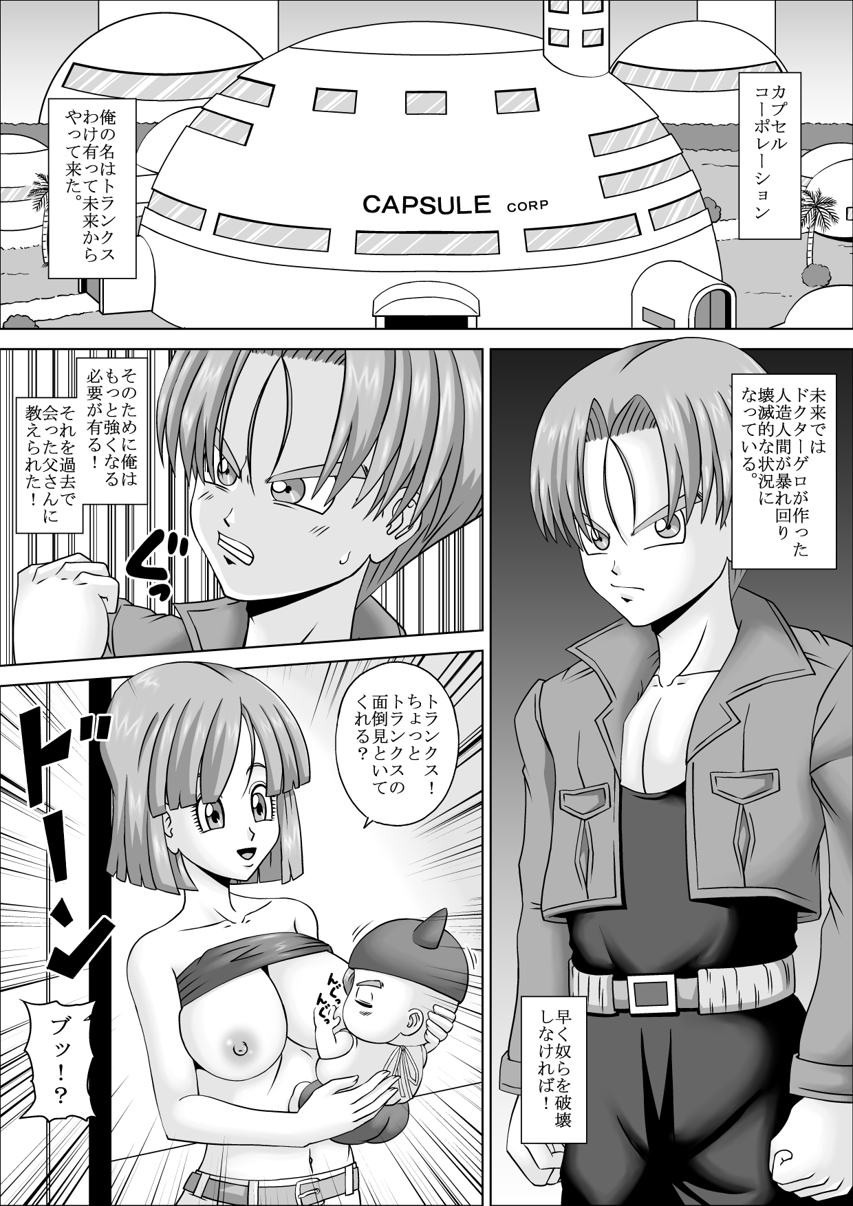 Fudeoroshi wa Kako no Mama page 3 full