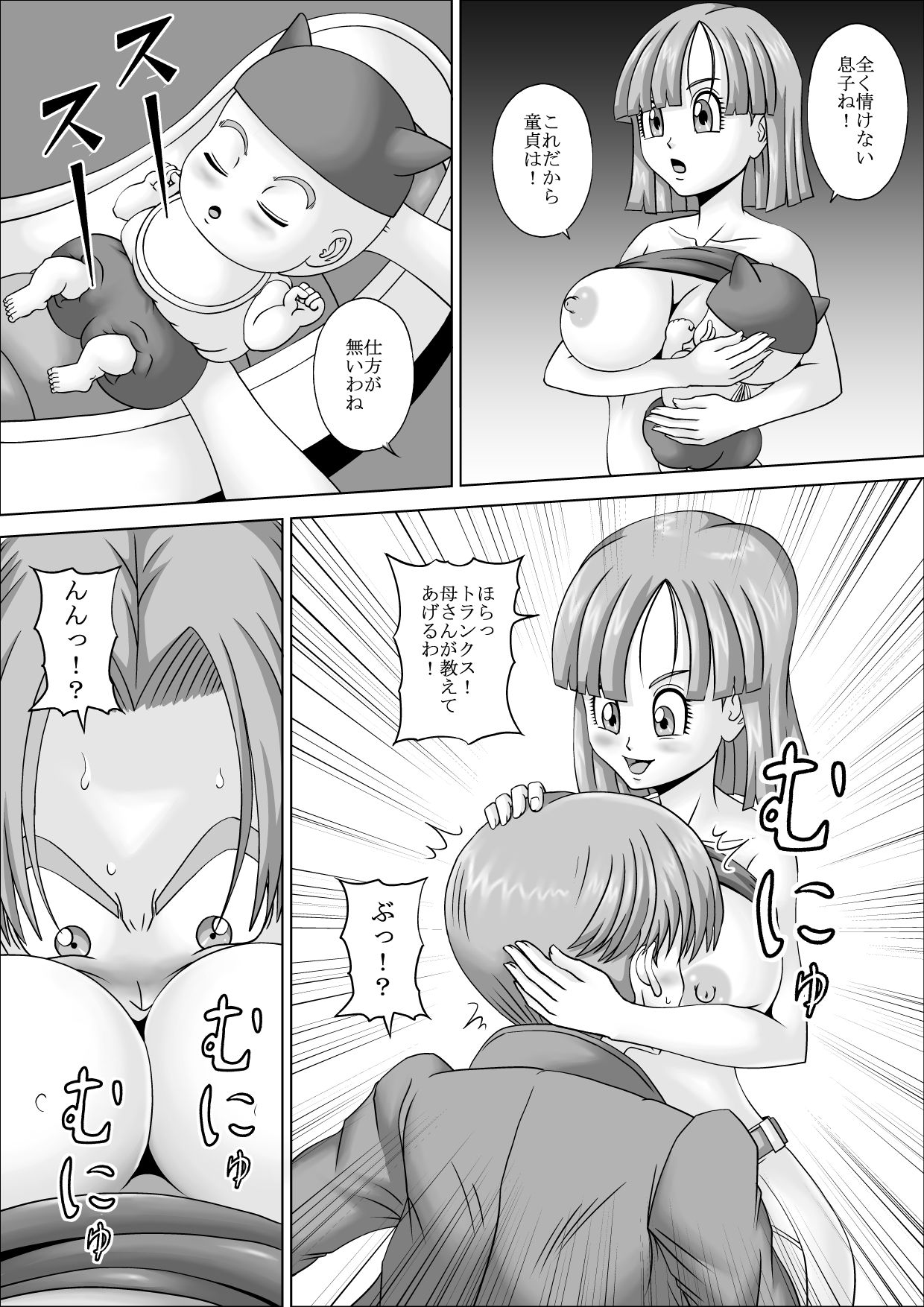 Fudeoroshi wa Kako no Mama page 9 full