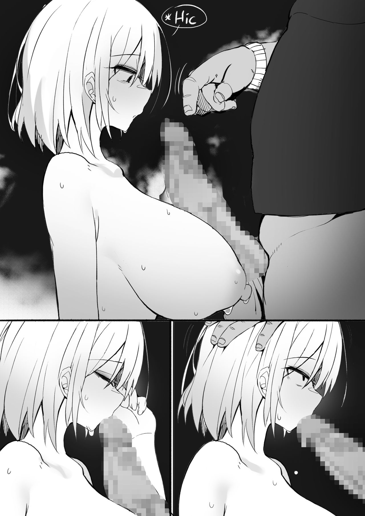 Amelia Watson page 4 full