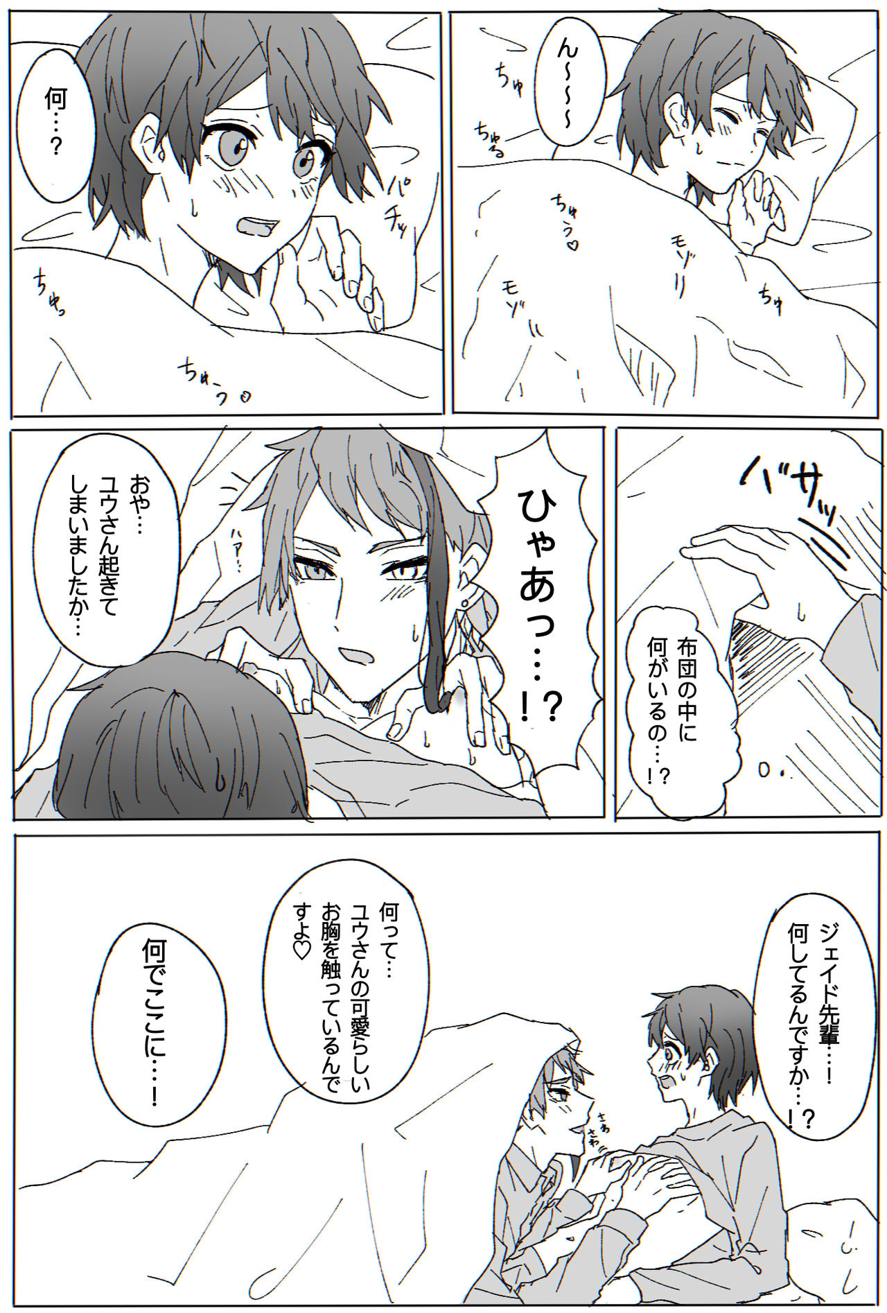 Jei Kan ♀ ︎ Manga R18 page 2 full