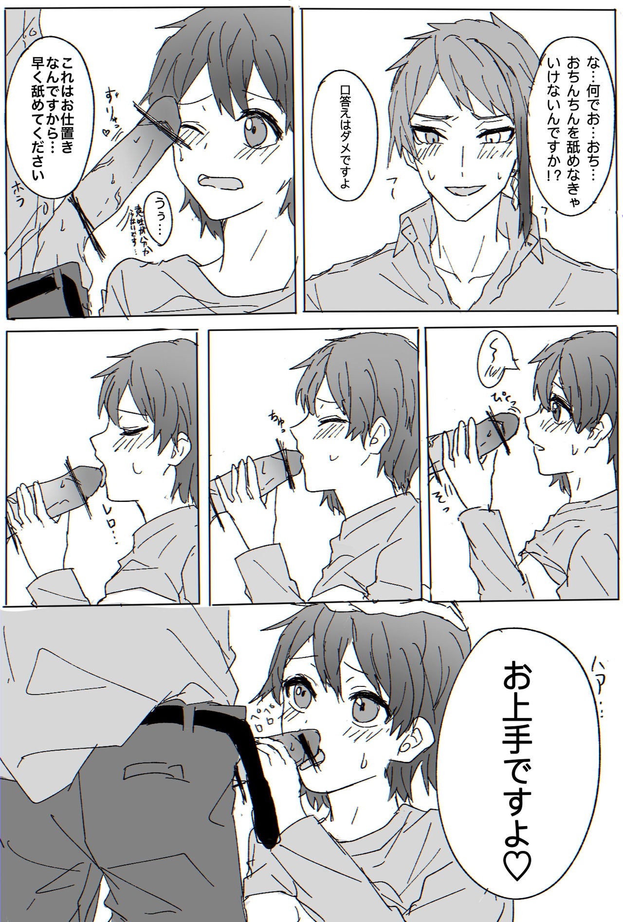 Jei Kan ♀ ︎ Manga R18 page 6 full