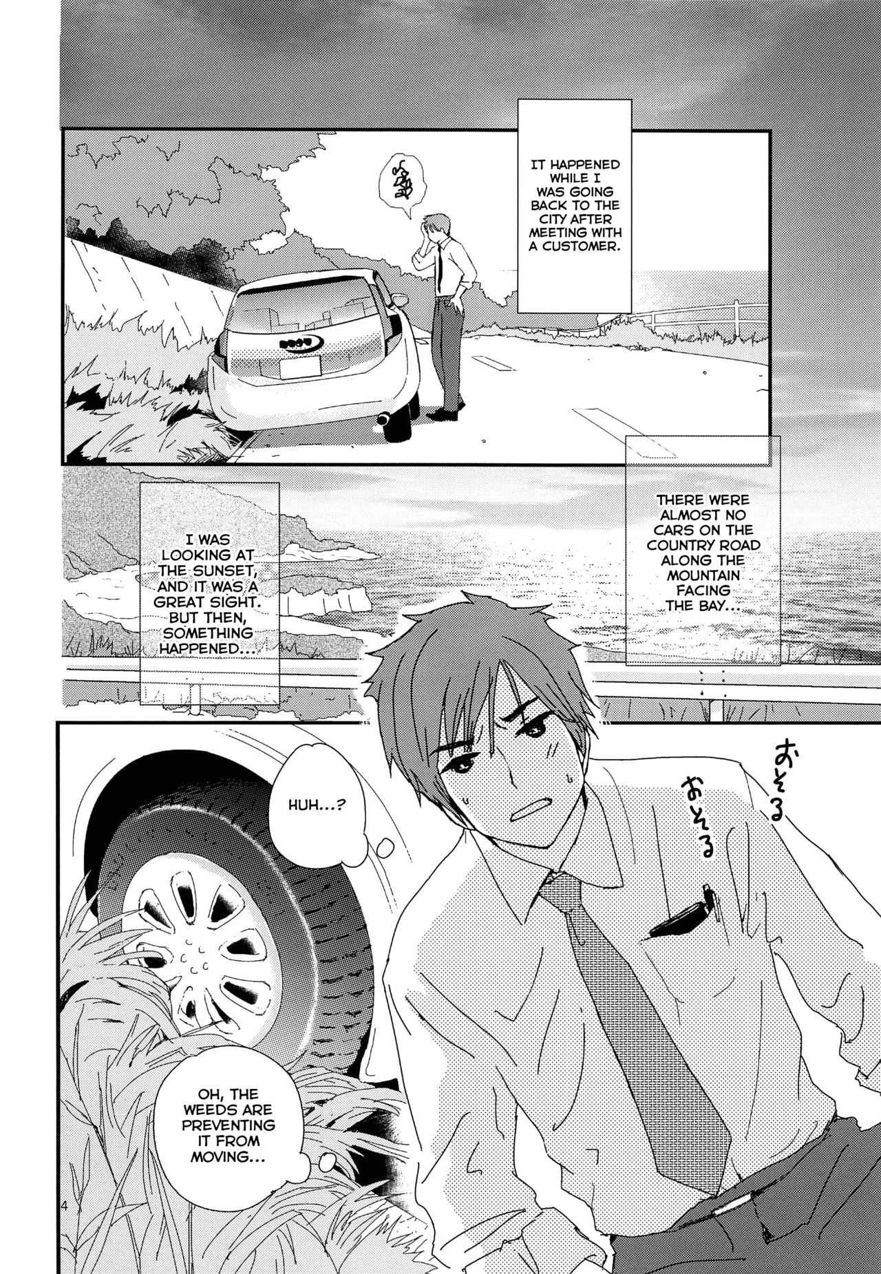 Chiku Shounen page 4 full