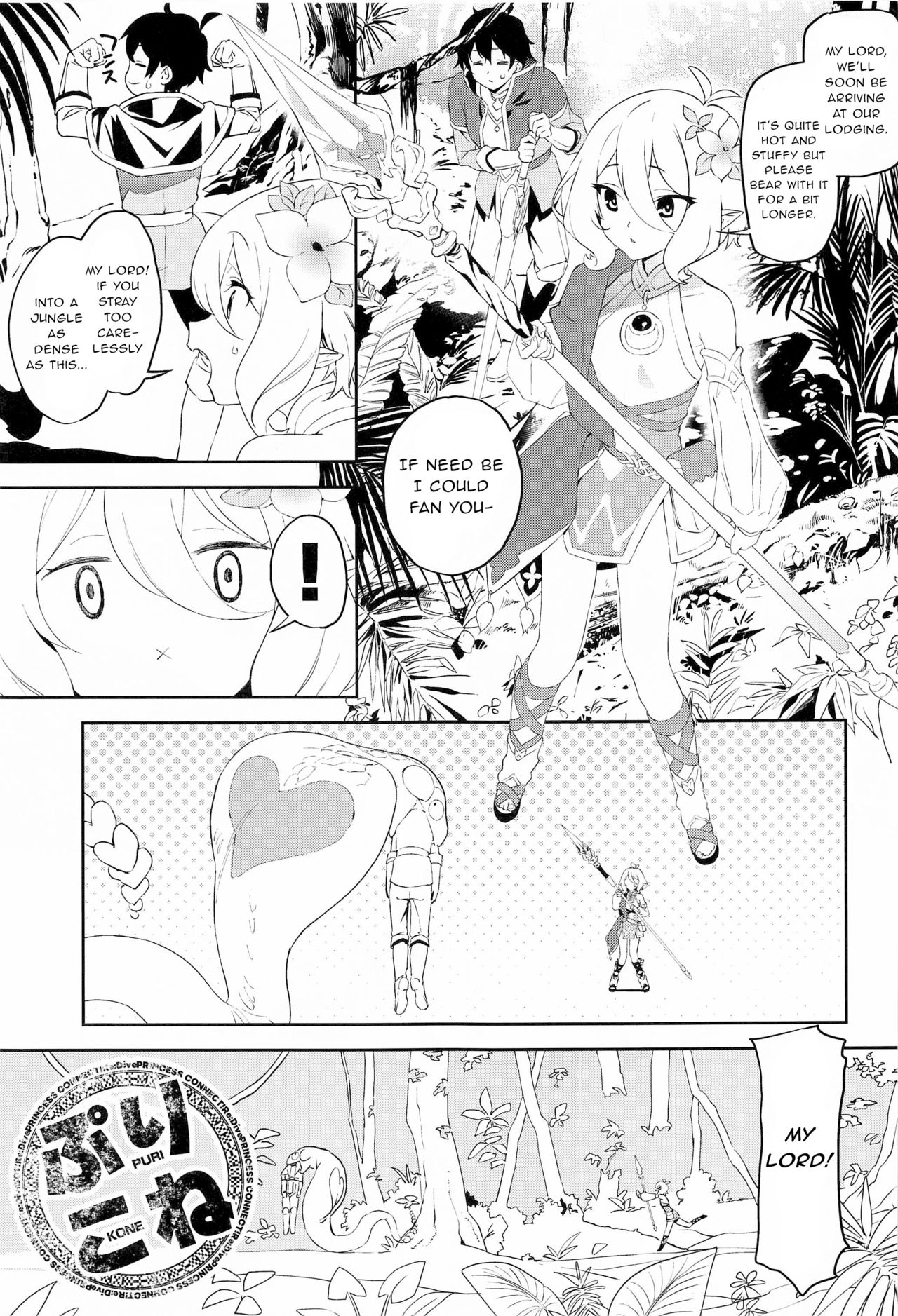Kokkoro-chan no Torotoro Osouji page 2 full