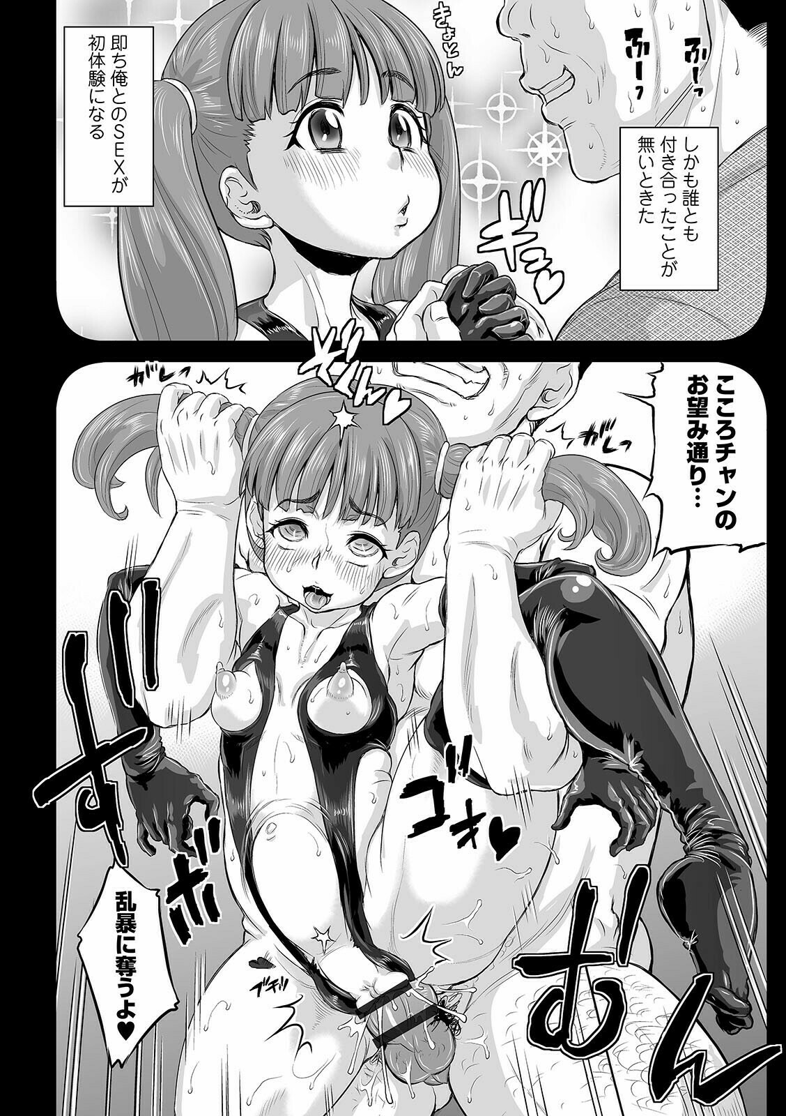 COMIC Orga Vol. 27 page 10 full