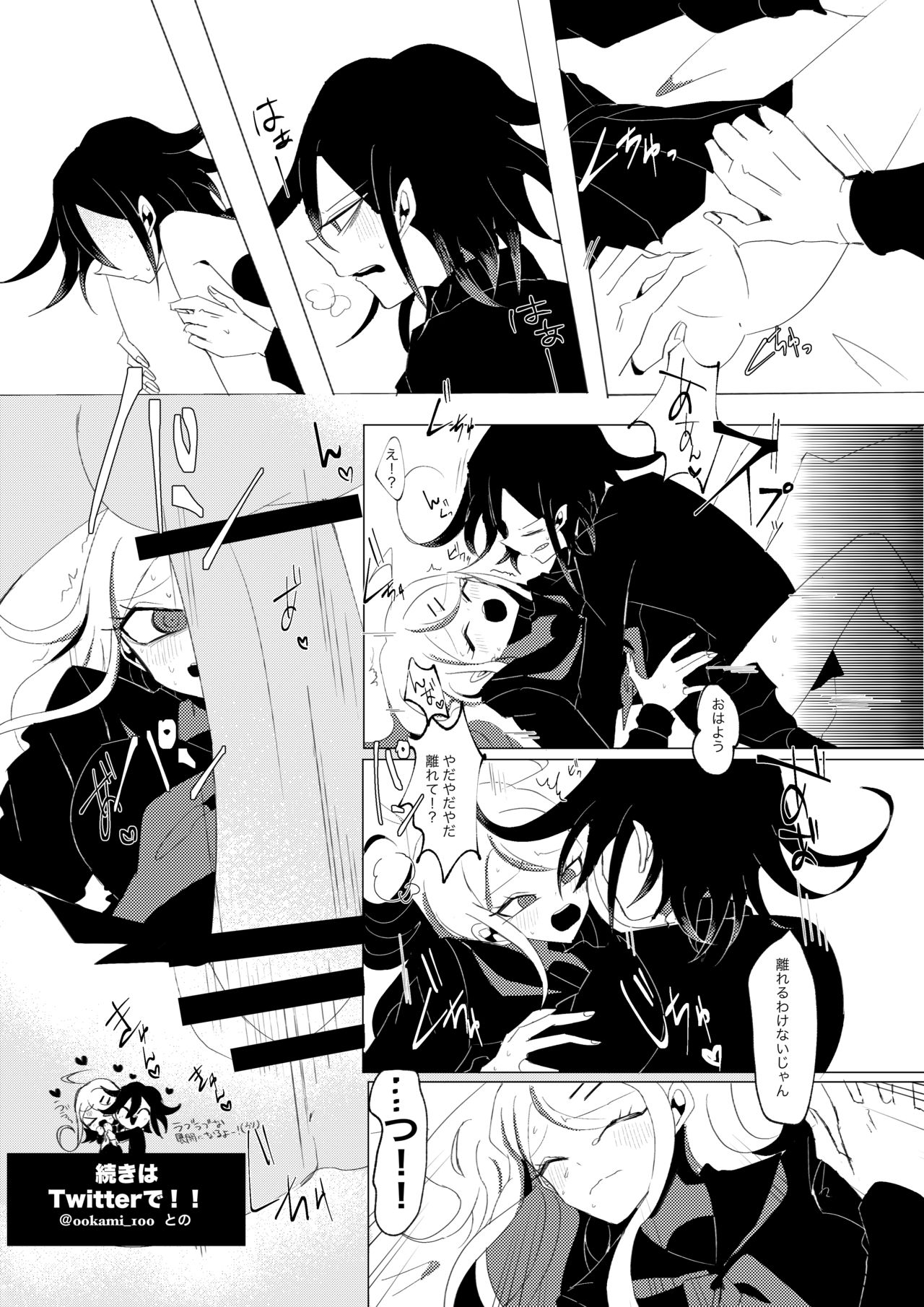 Ouaka Ero Guro R-18G page 10 full