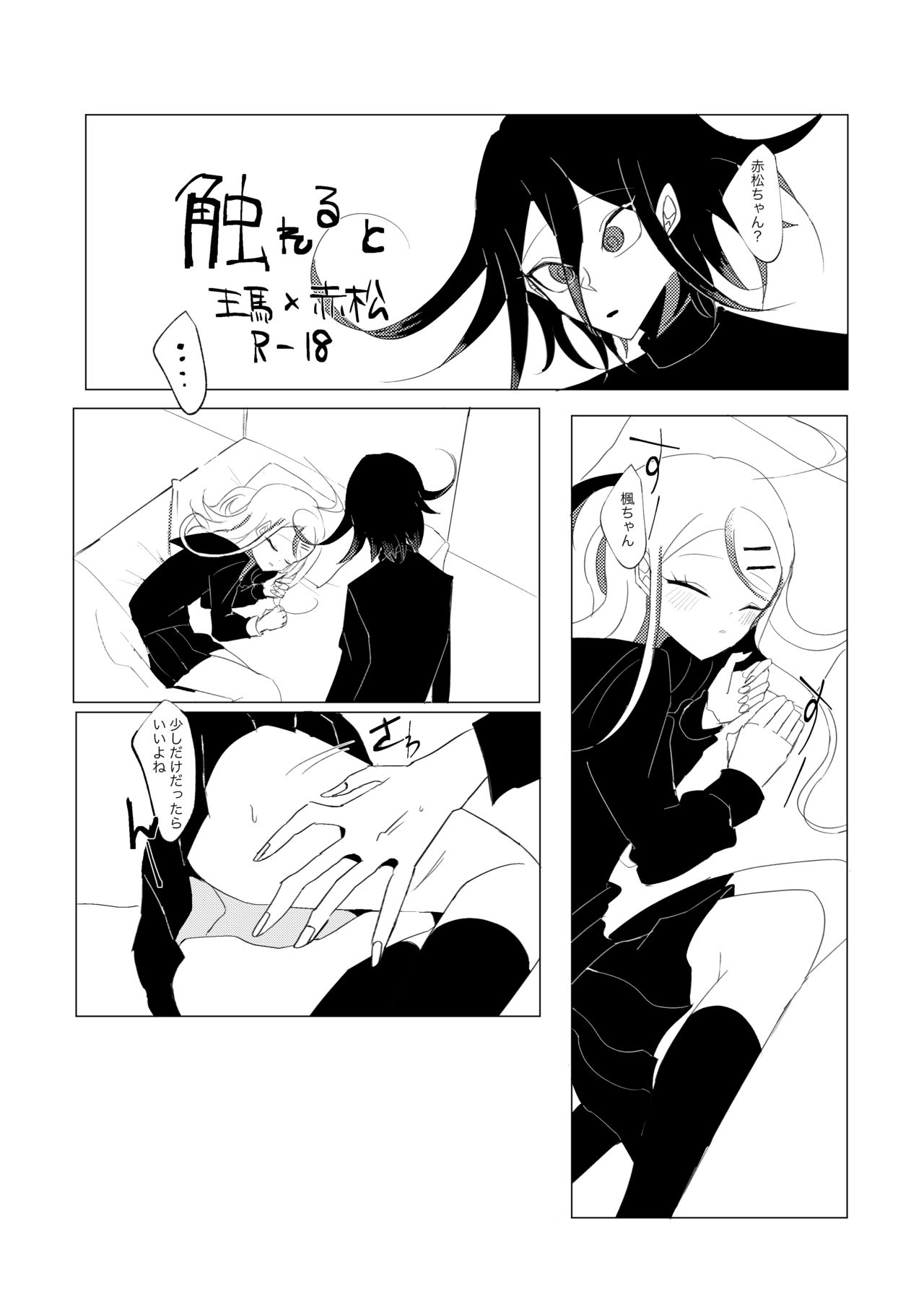 Ouaka Ero Guro R-18G page 7 full