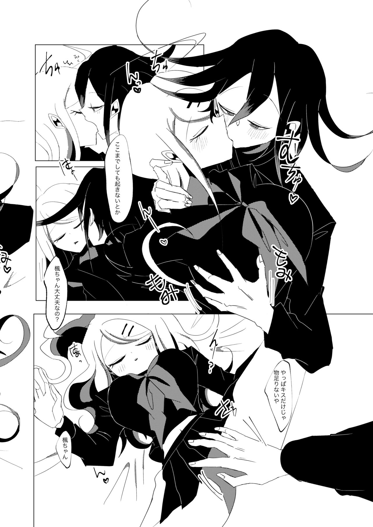 Ouaka Ero Guro R-18G page 8 full