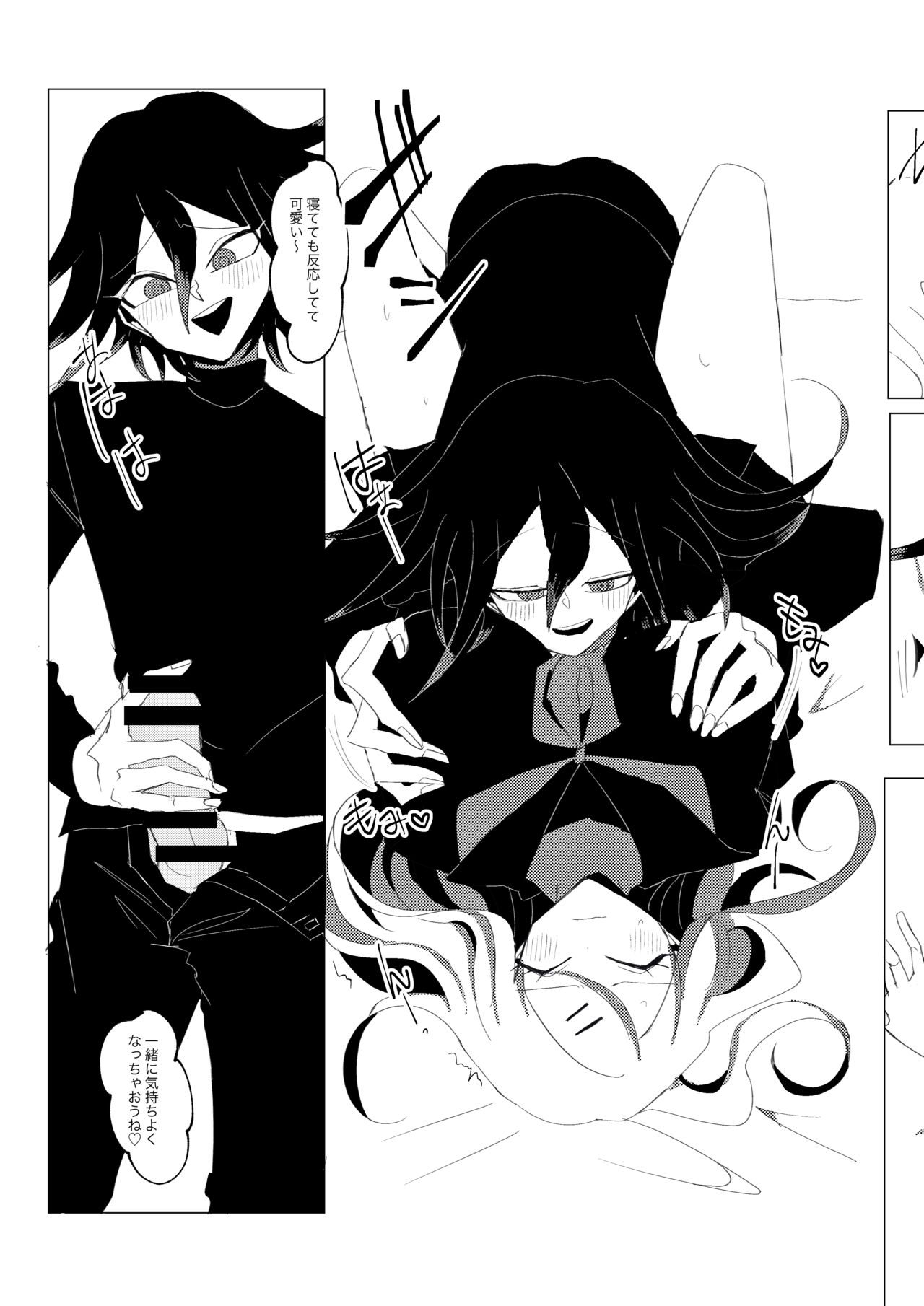 Ouaka Ero Guro R-18G page 9 full