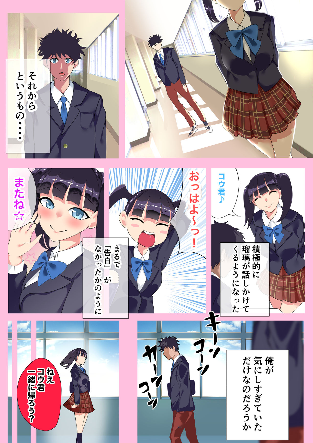4-nen buri ni Saikai shita Osananajimi to Nakanaori Icha Love Sex page 6 full