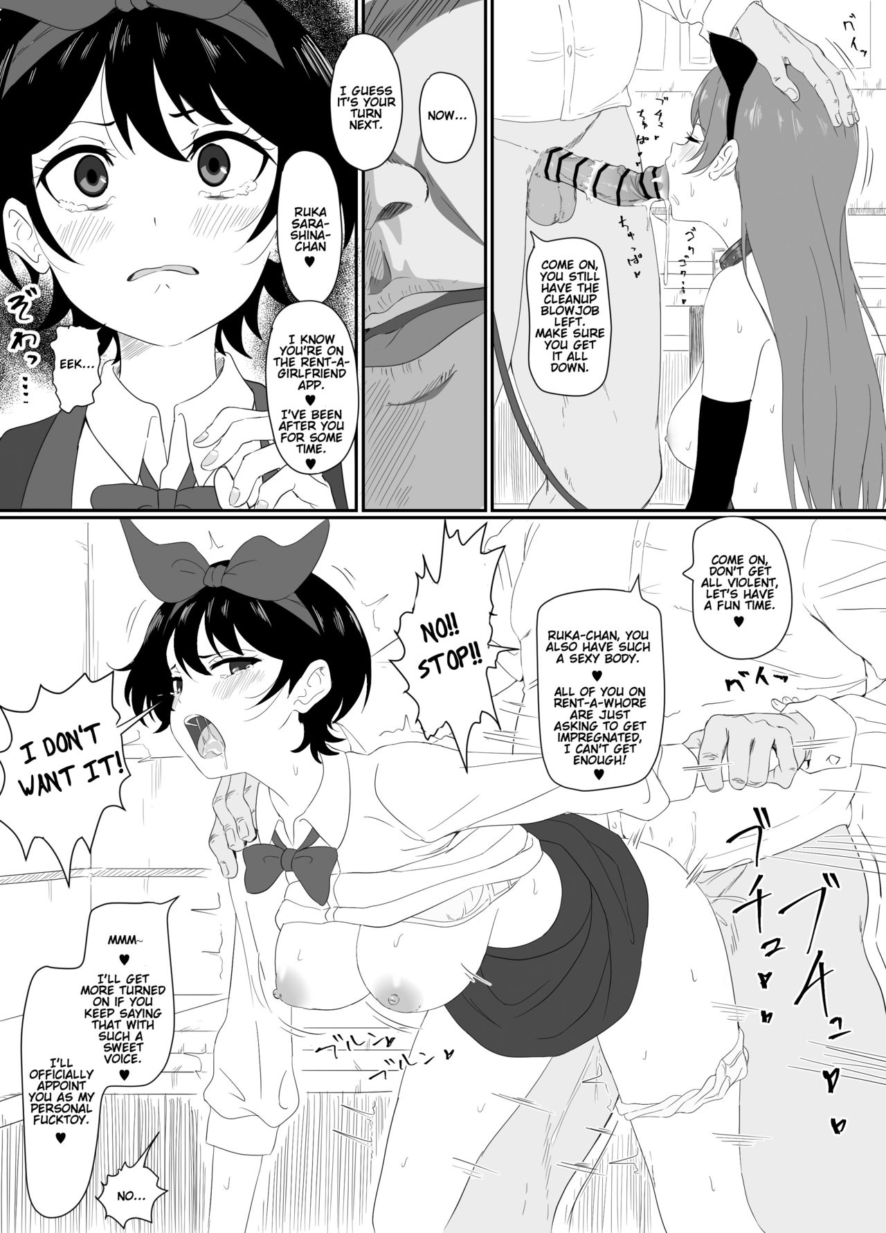 Sarashina Ruka-chan ni Gouin Nama Nakadashi page 2 full