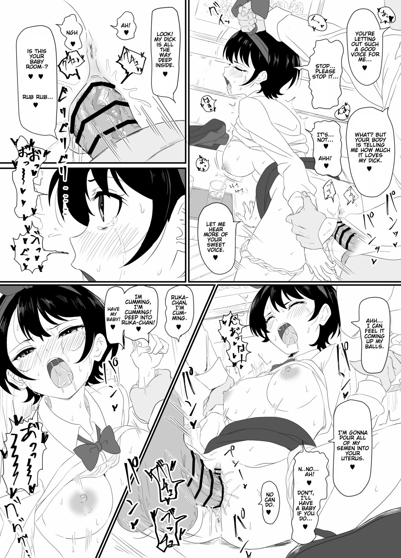 Sarashina Ruka-chan ni Gouin Nama Nakadashi page 3 full