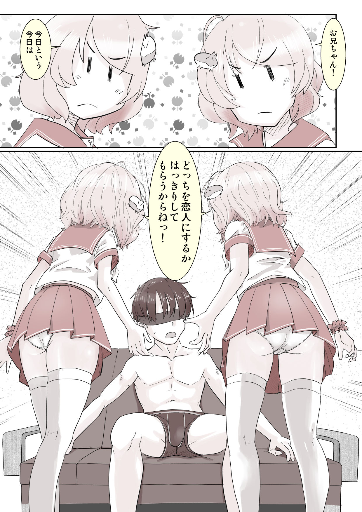 Yarisugi Twins! page 2 full