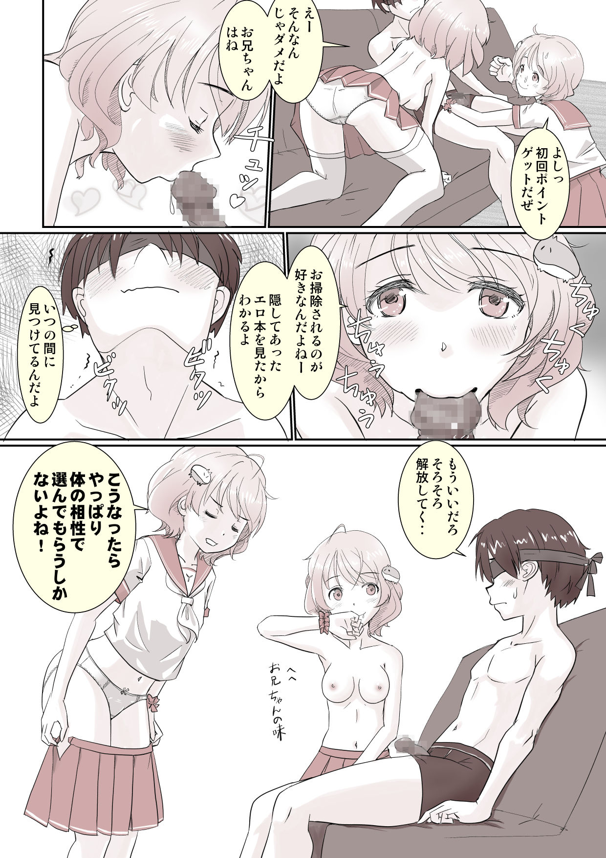 Yarisugi Twins! page 7 full