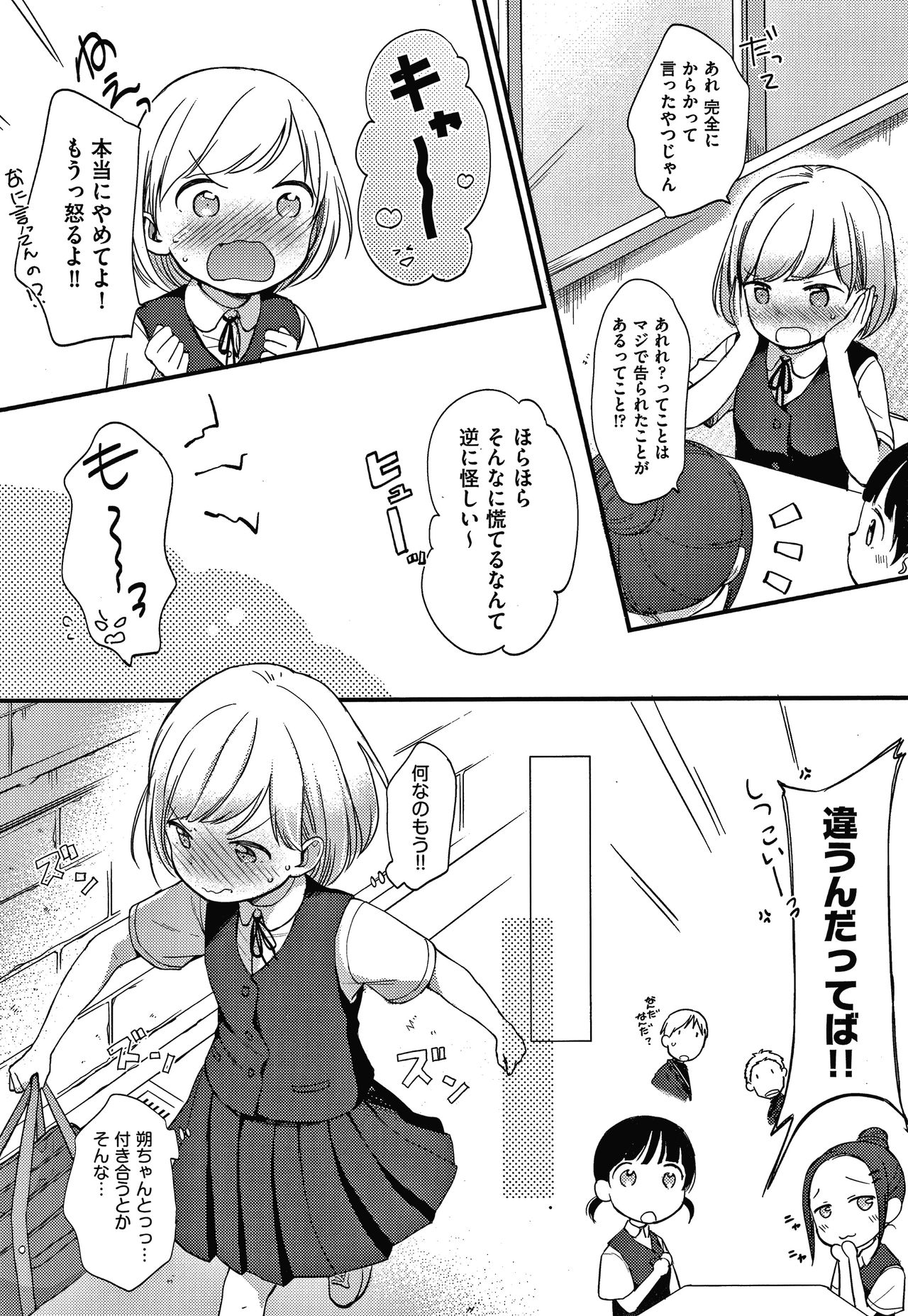 Kokoro ga Yomeru Kare to, Ecchi na Mousou o Suru Kanojo. page 7 full