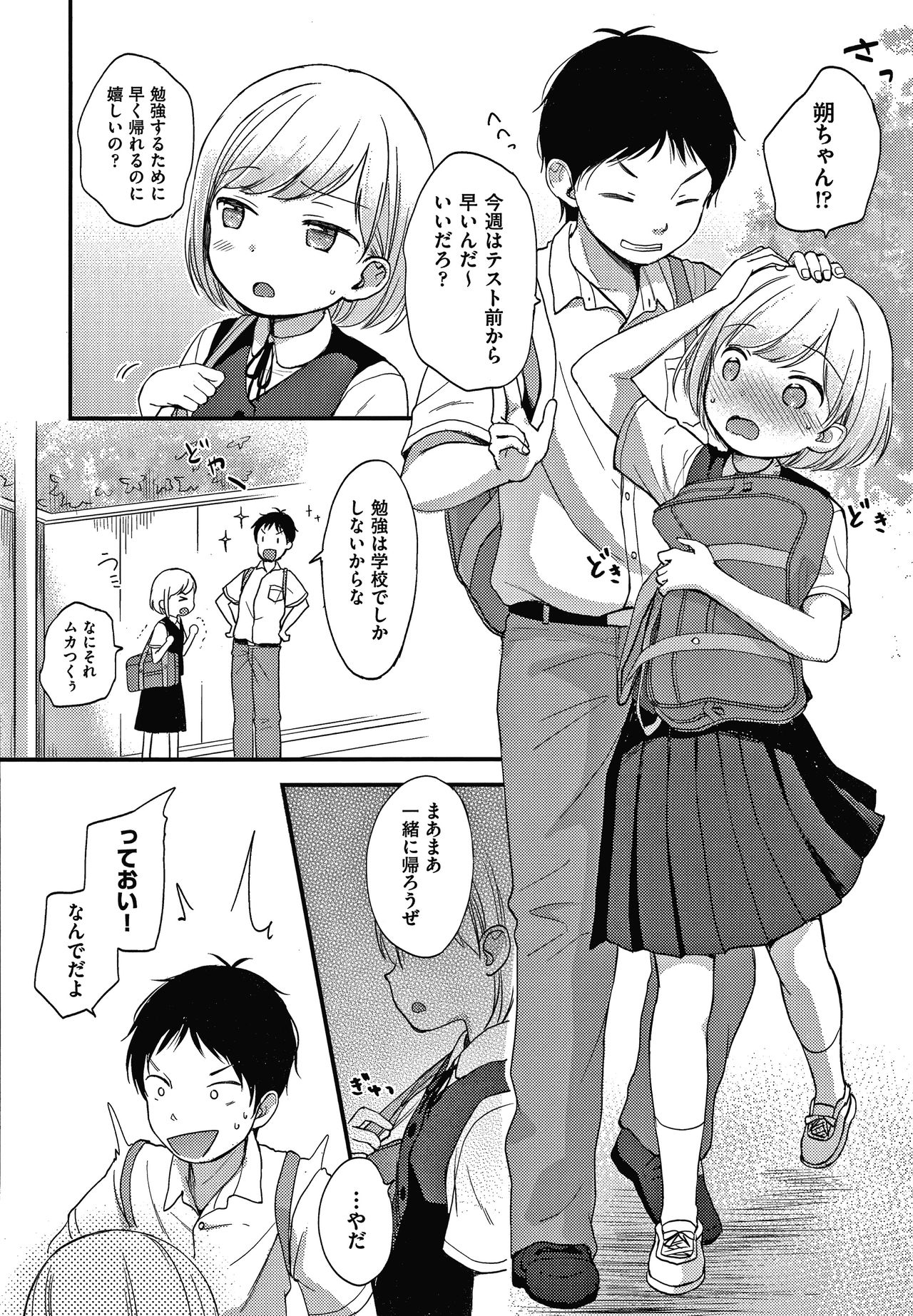 Kokoro ga Yomeru Kare to, Ecchi na Mousou o Suru Kanojo. page 9 full