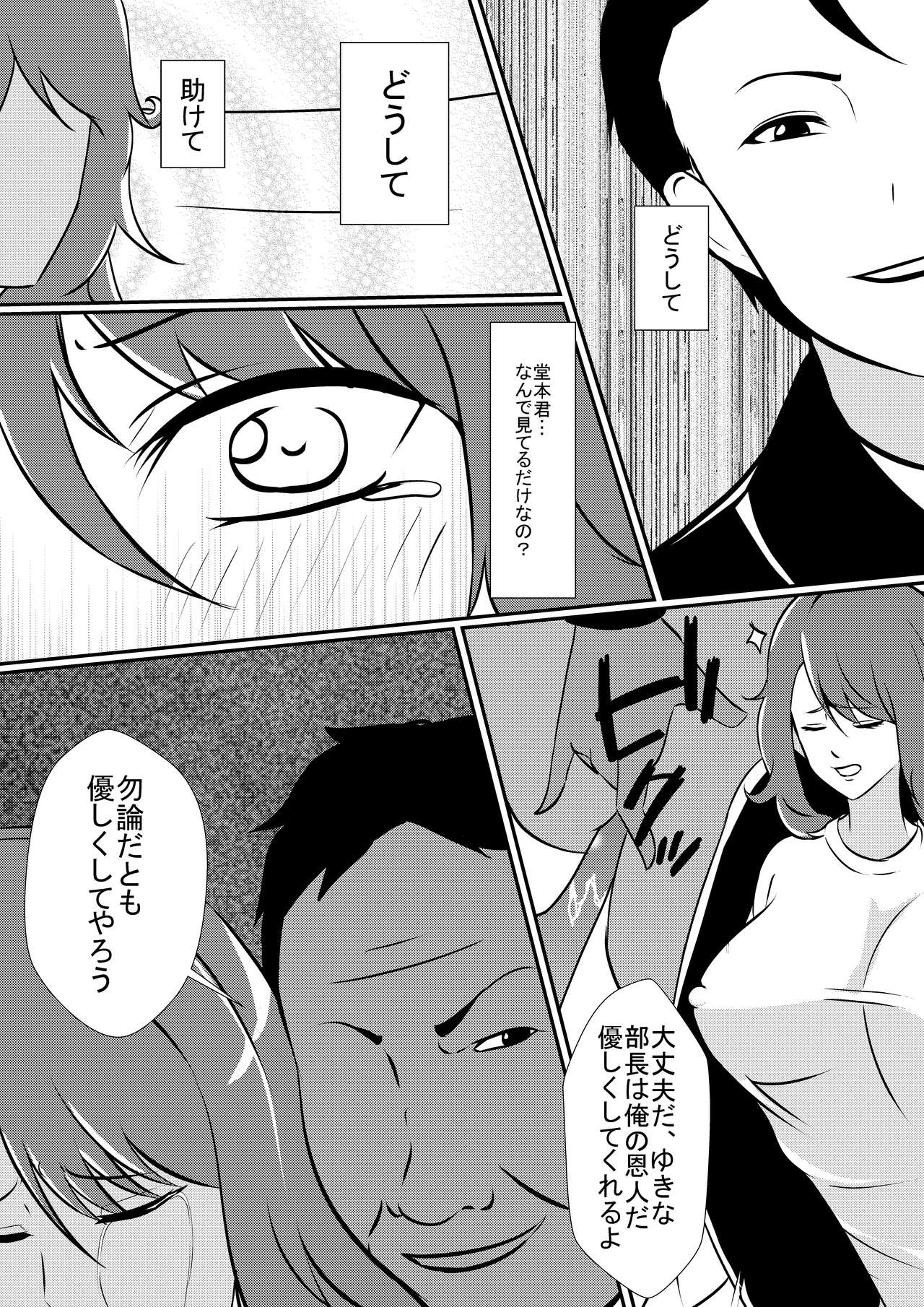 Saiai no Kanojo o NTRseru Ibitsu na Kareshi page 7 full