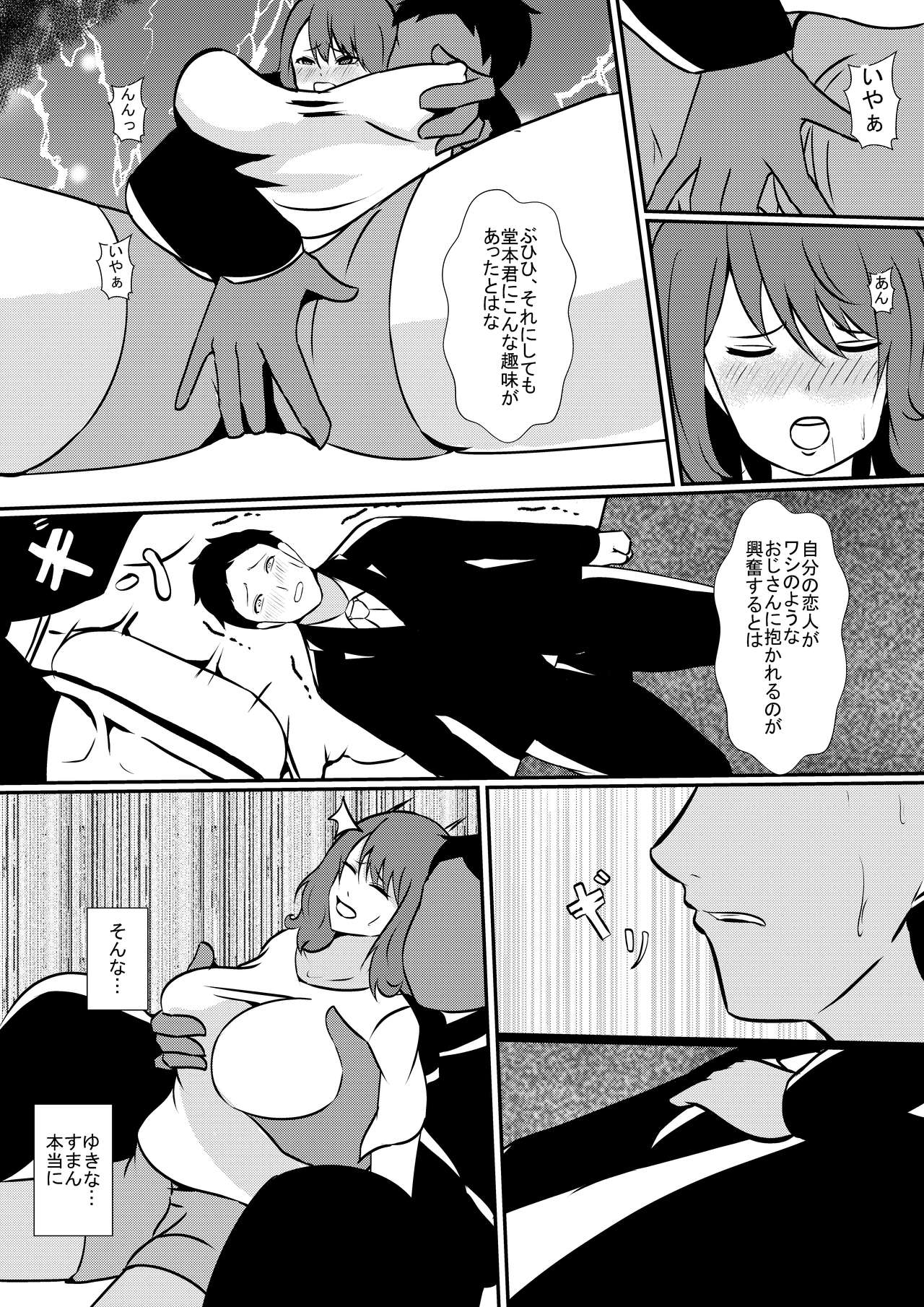 Saiai no Kanojo o NTRseru Ibitsu na Kareshi page 8 full