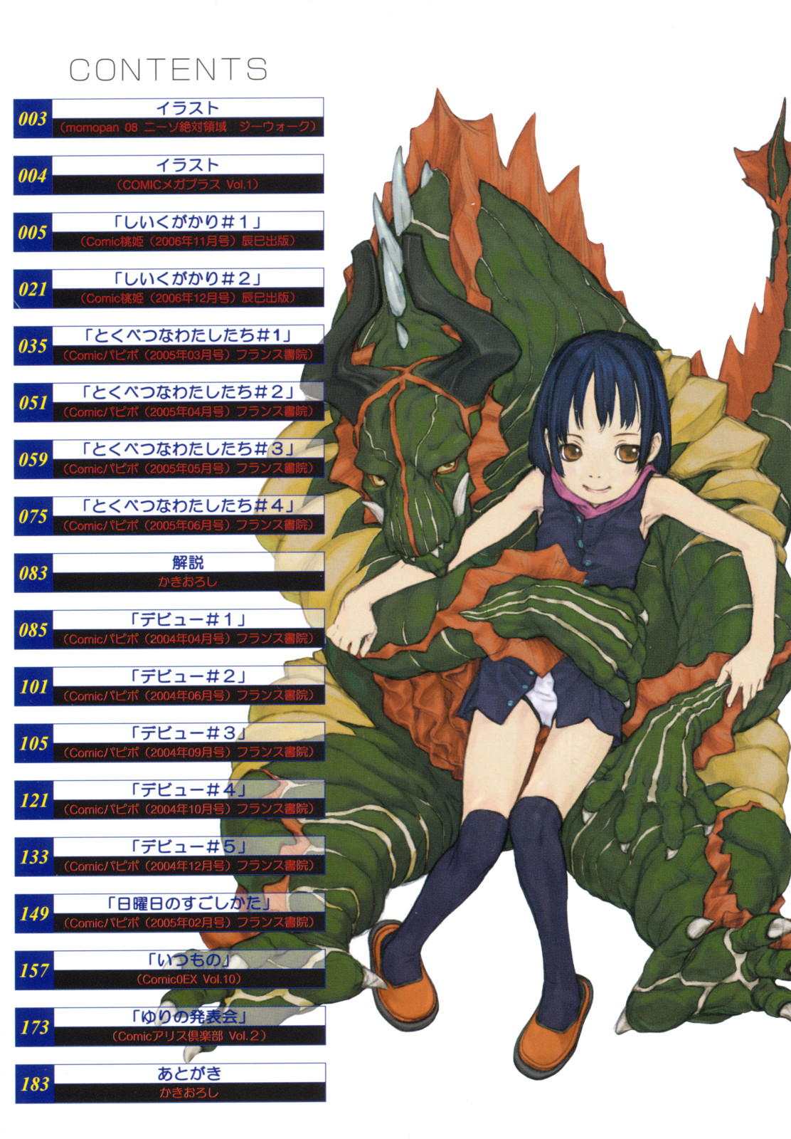 Joshi Show - Little Girl Show page 6 full