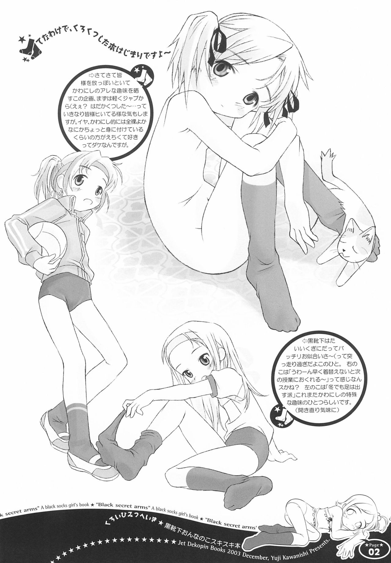 Kuroi Himitsu Heiki page 2 full