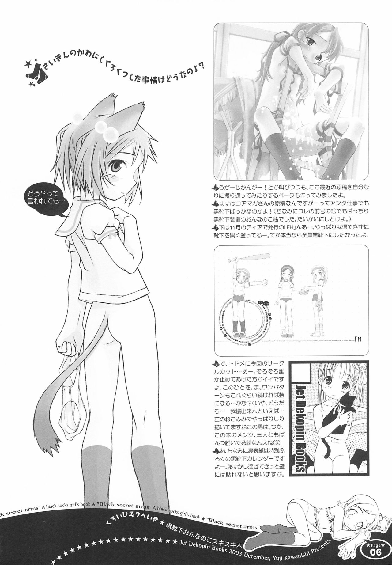 Kuroi Himitsu Heiki page 6 full