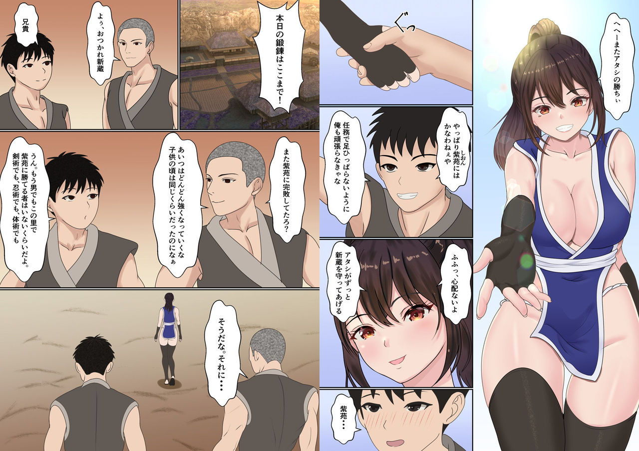 Kunoichi Yotogi Shugyou ~Shugyou Aite wa Boku no Ani deshita~ page 6 full