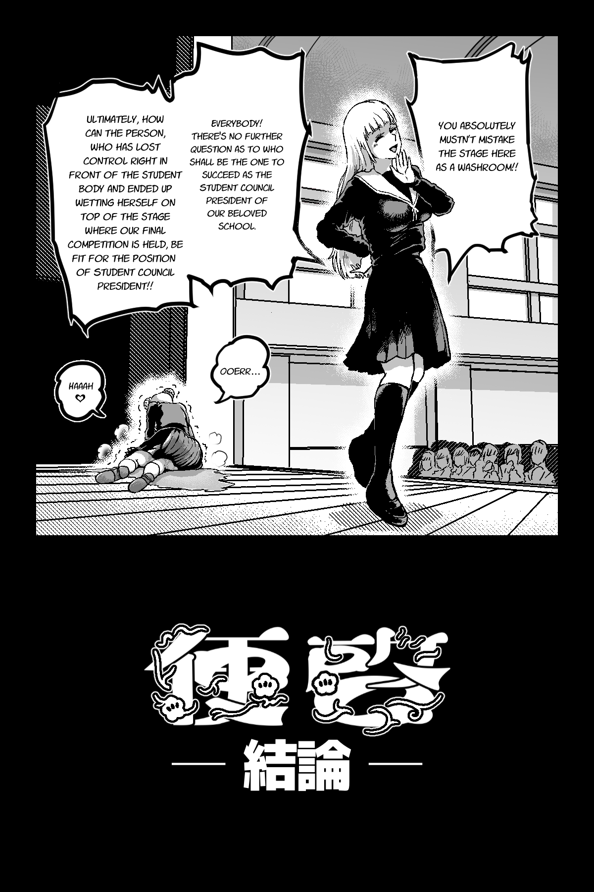 Benkei Ketsuron page 6 full