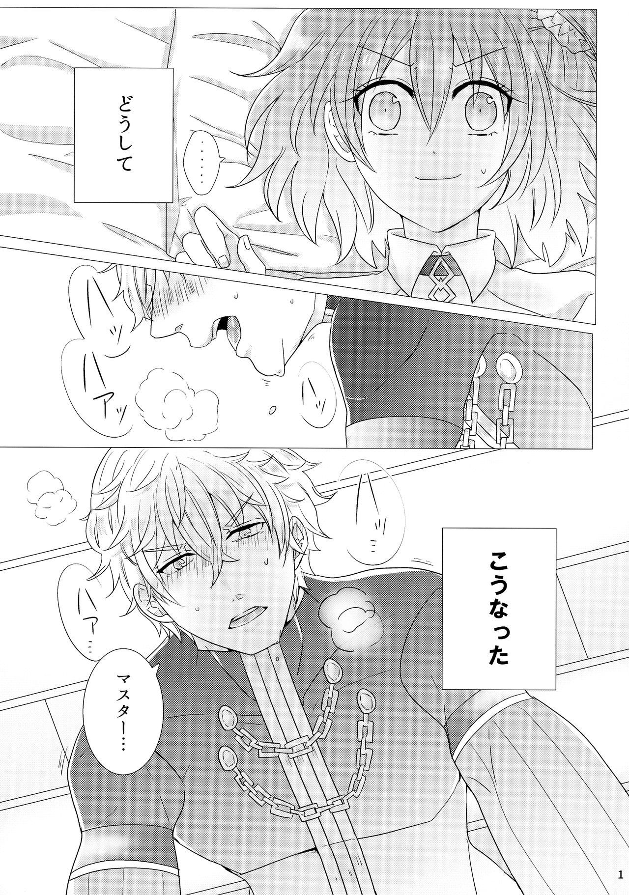 Takusan shichau? page 3 full