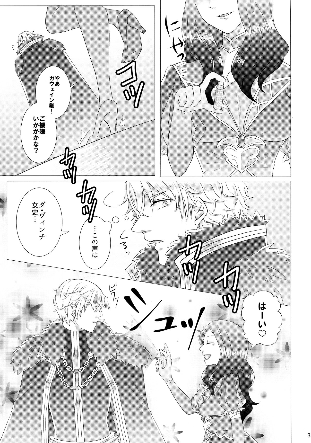 Takusan shichau? page 5 full