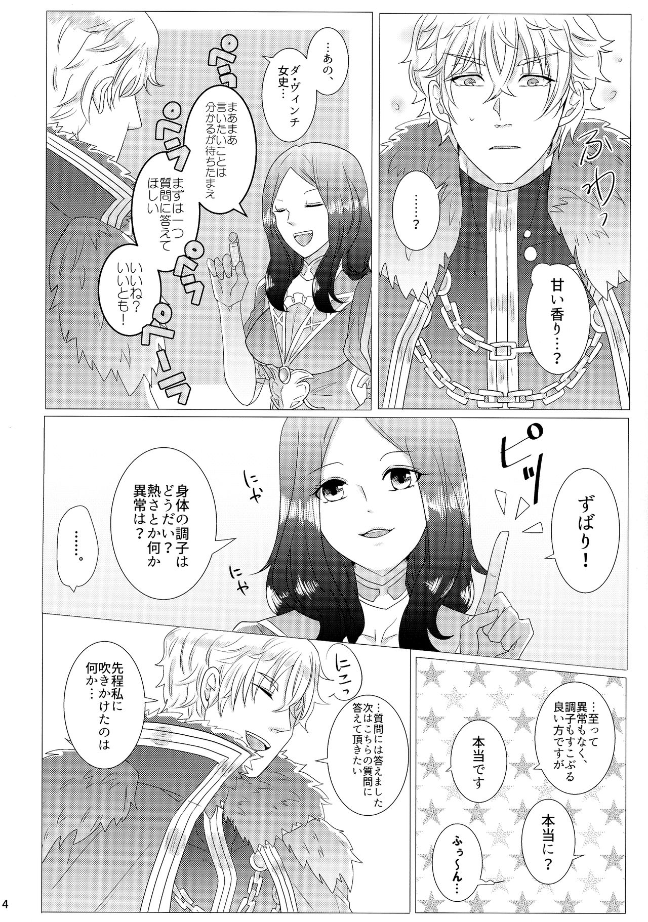 Takusan shichau? page 6 full
