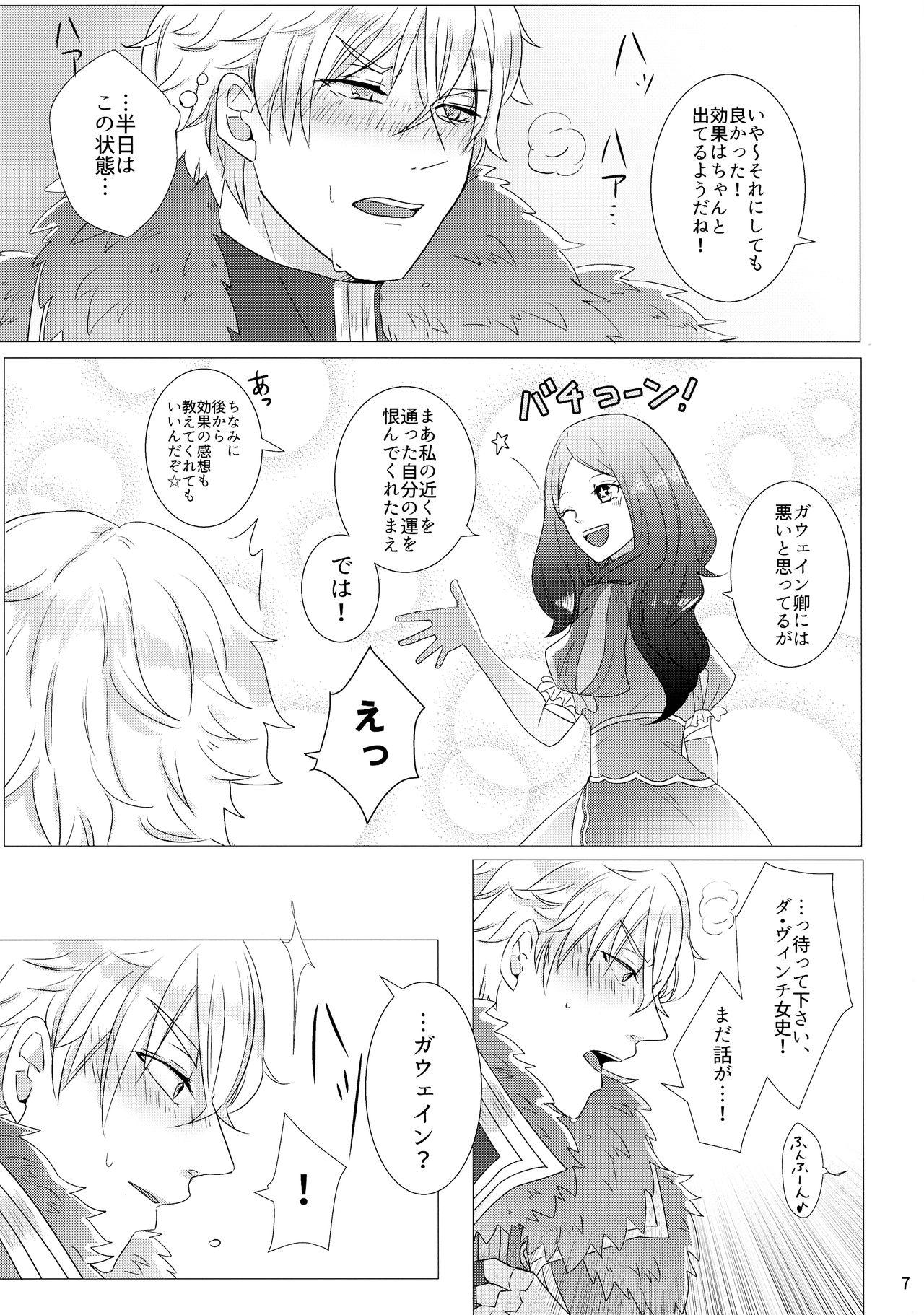 Takusan shichau? page 9 full