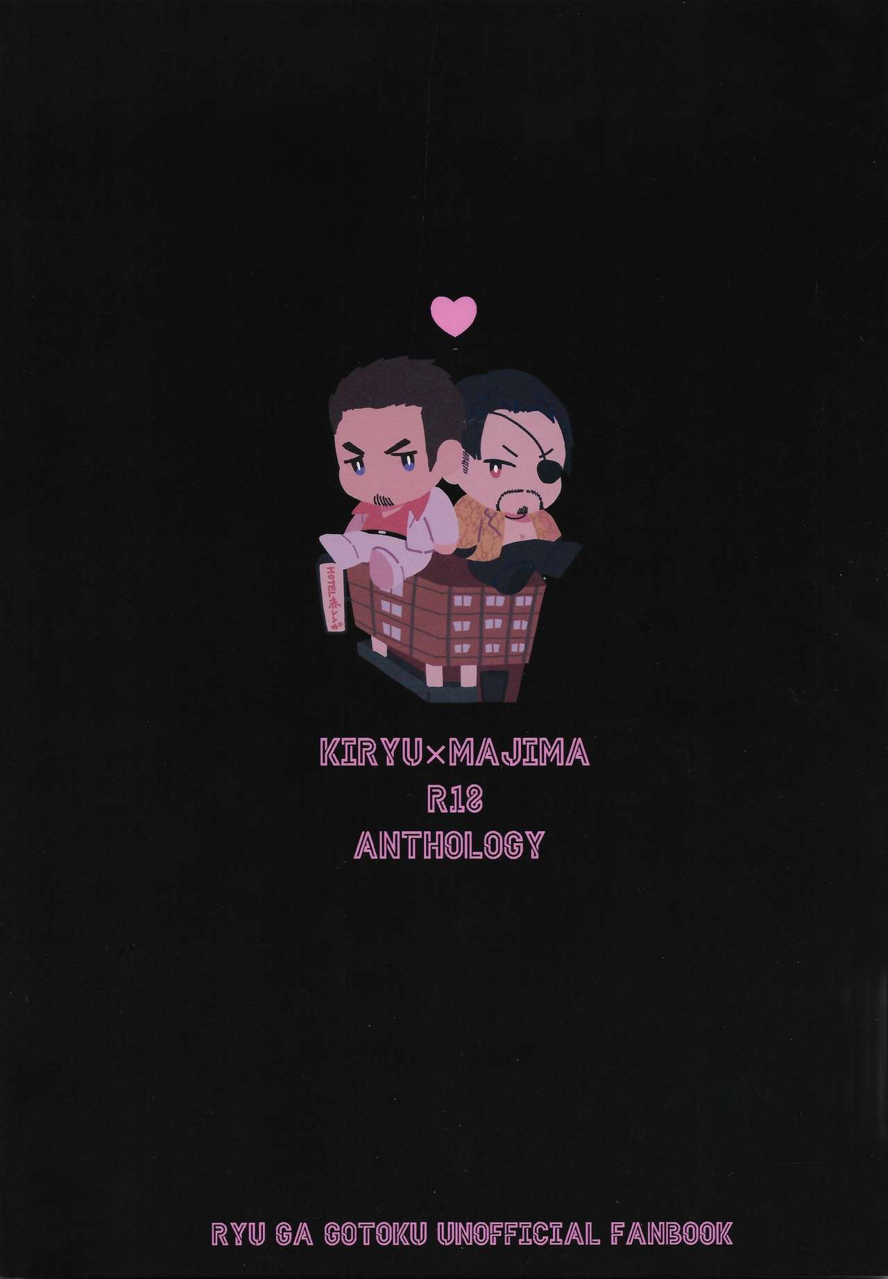 KEEP OUT! page 2 full