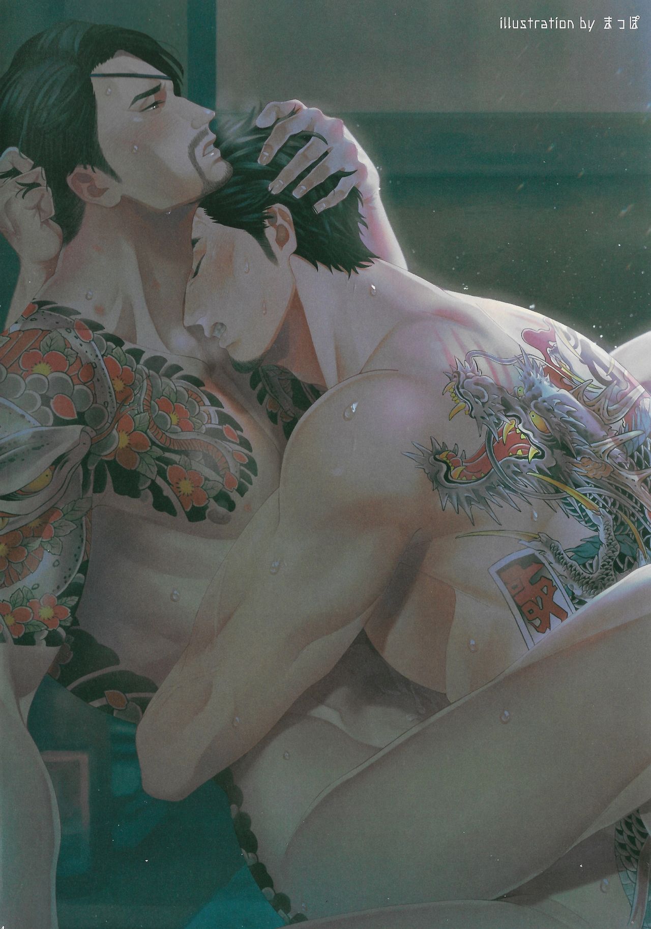 KEEP OUT! page 3 full