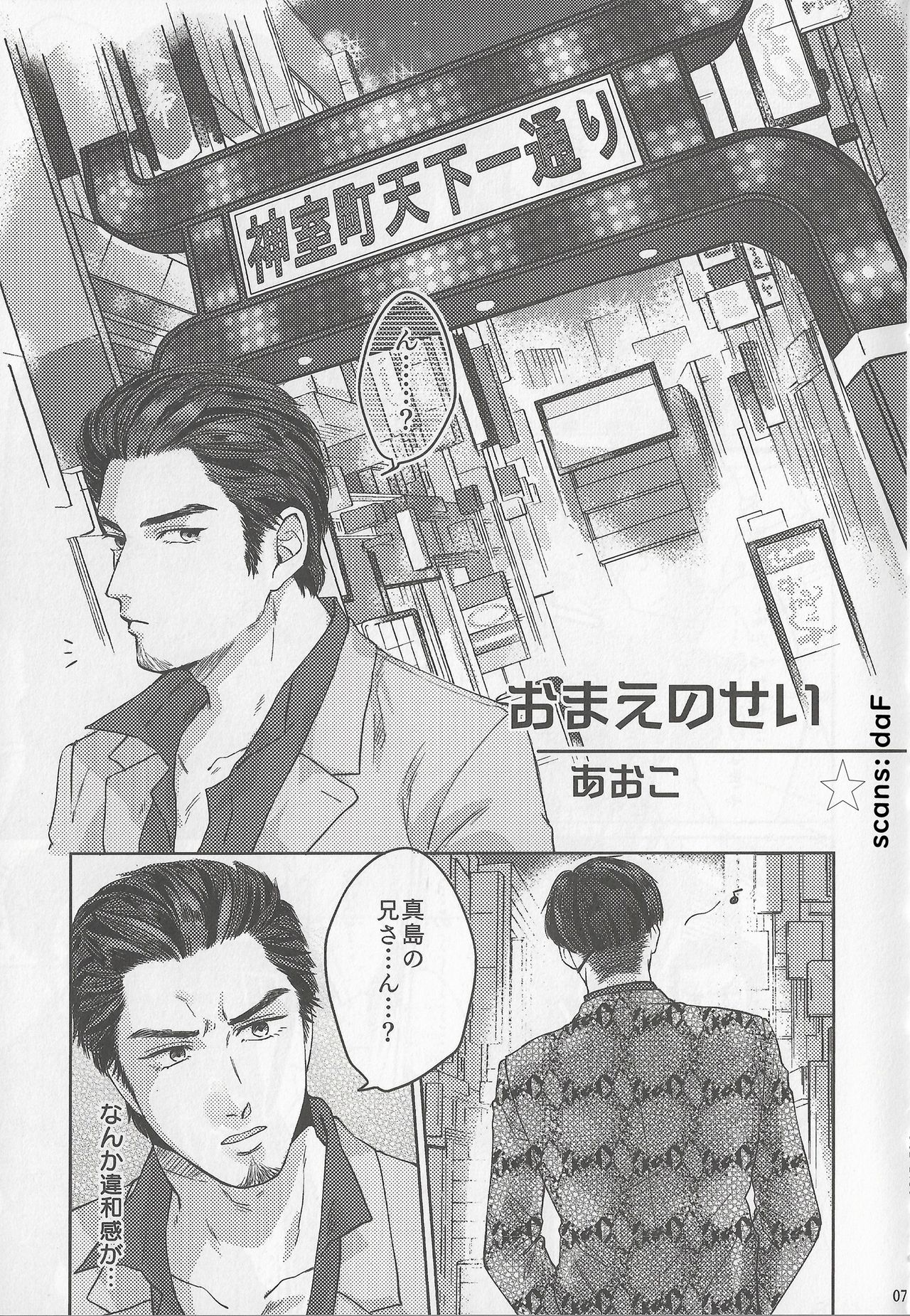 KEEP OUT! page 6 full