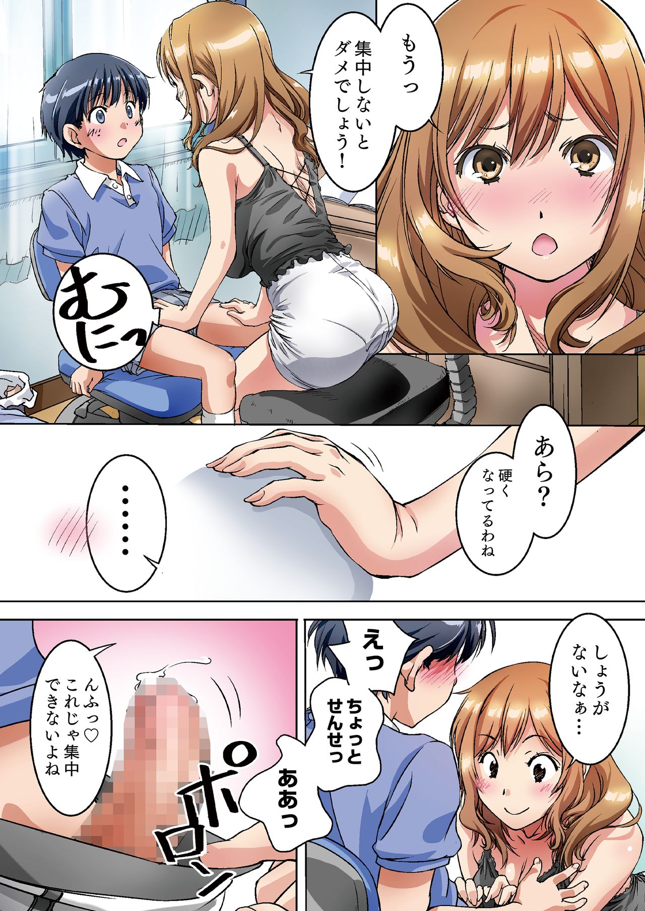 Oya ni Naisho de Oppai shite kureru Katei Kyoushi no Onee-san page 6 full